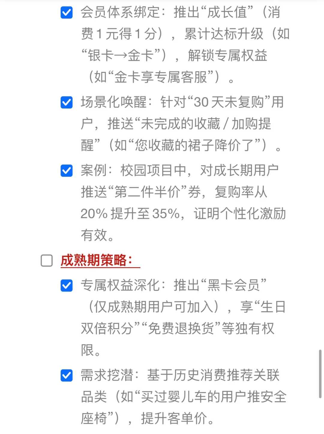 简述用户生命周期（LTV）的分析框架