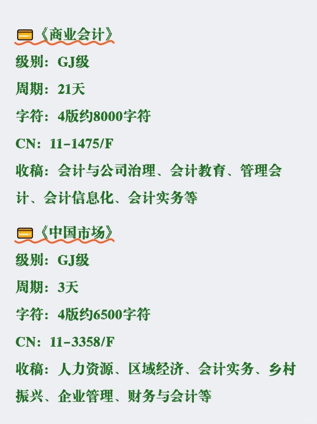 拜托?会计学刷到就是老天在帮你!