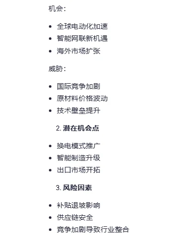 如何用AI完成行业分析