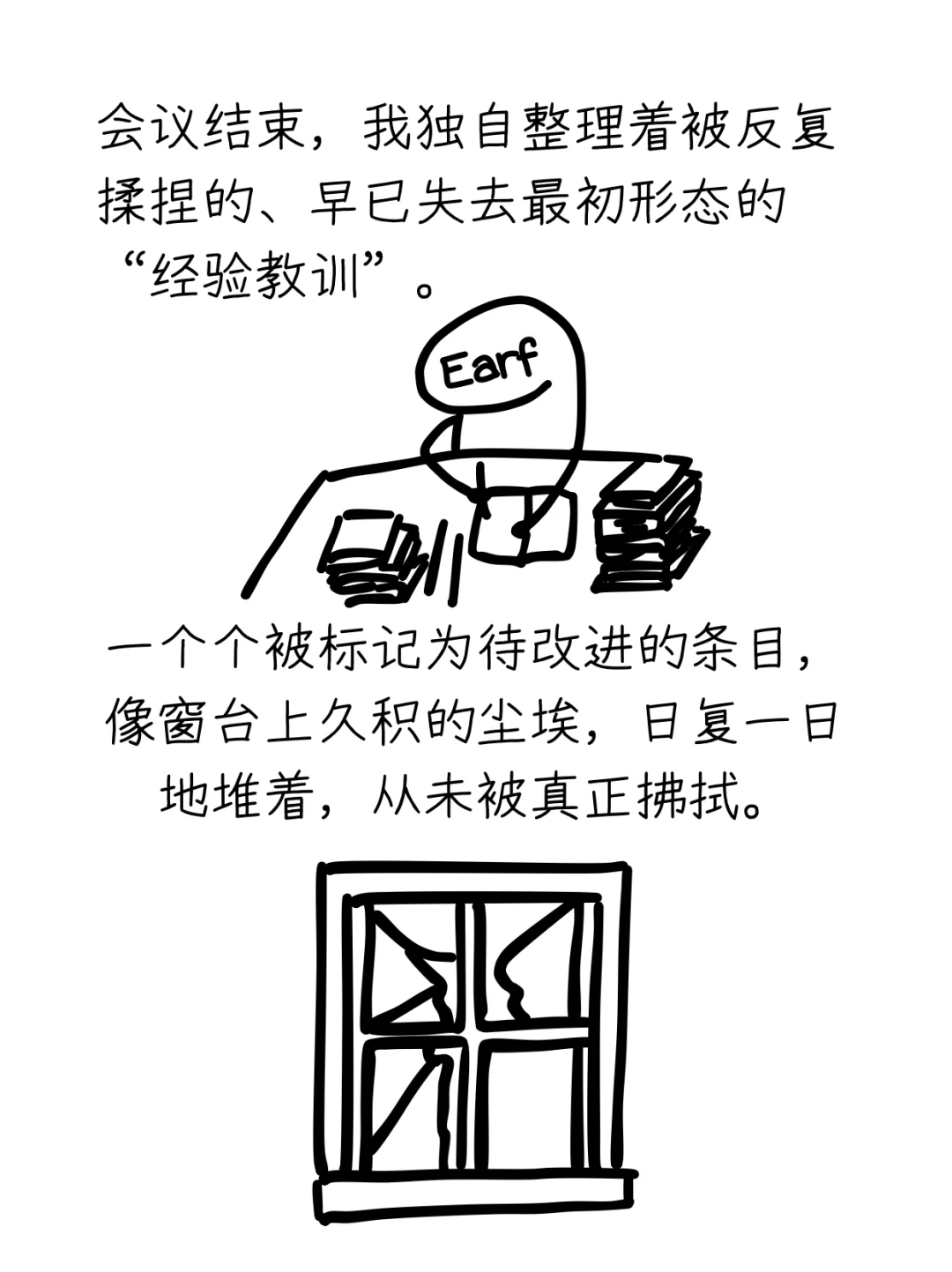 “复盘”是职场最大的骗局