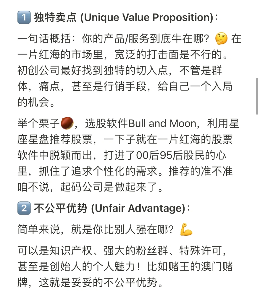 ? ElonMusk投资人教我：如何评估创业公司