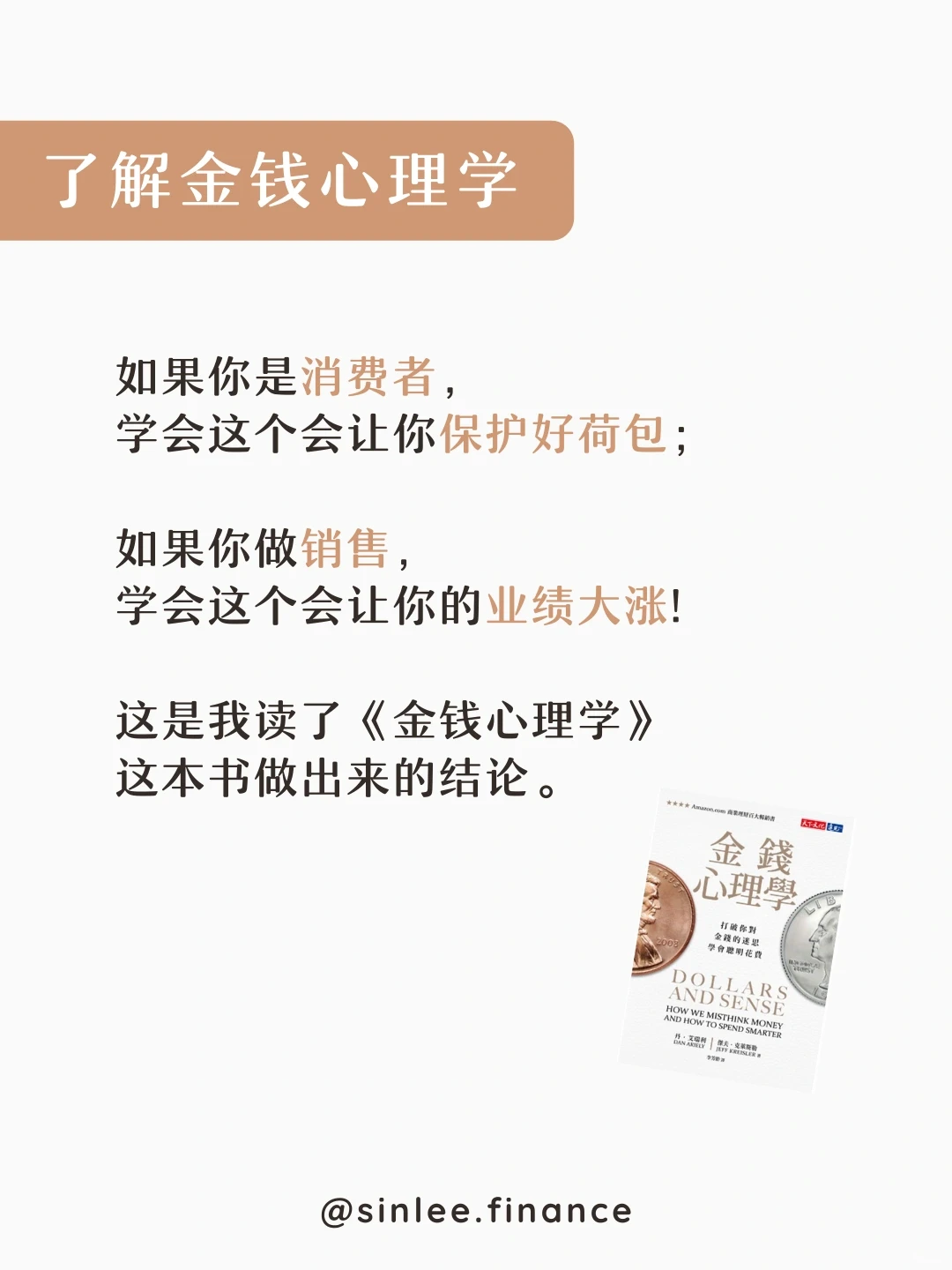 ?? 为什么你总是忍不住乱花钱?
