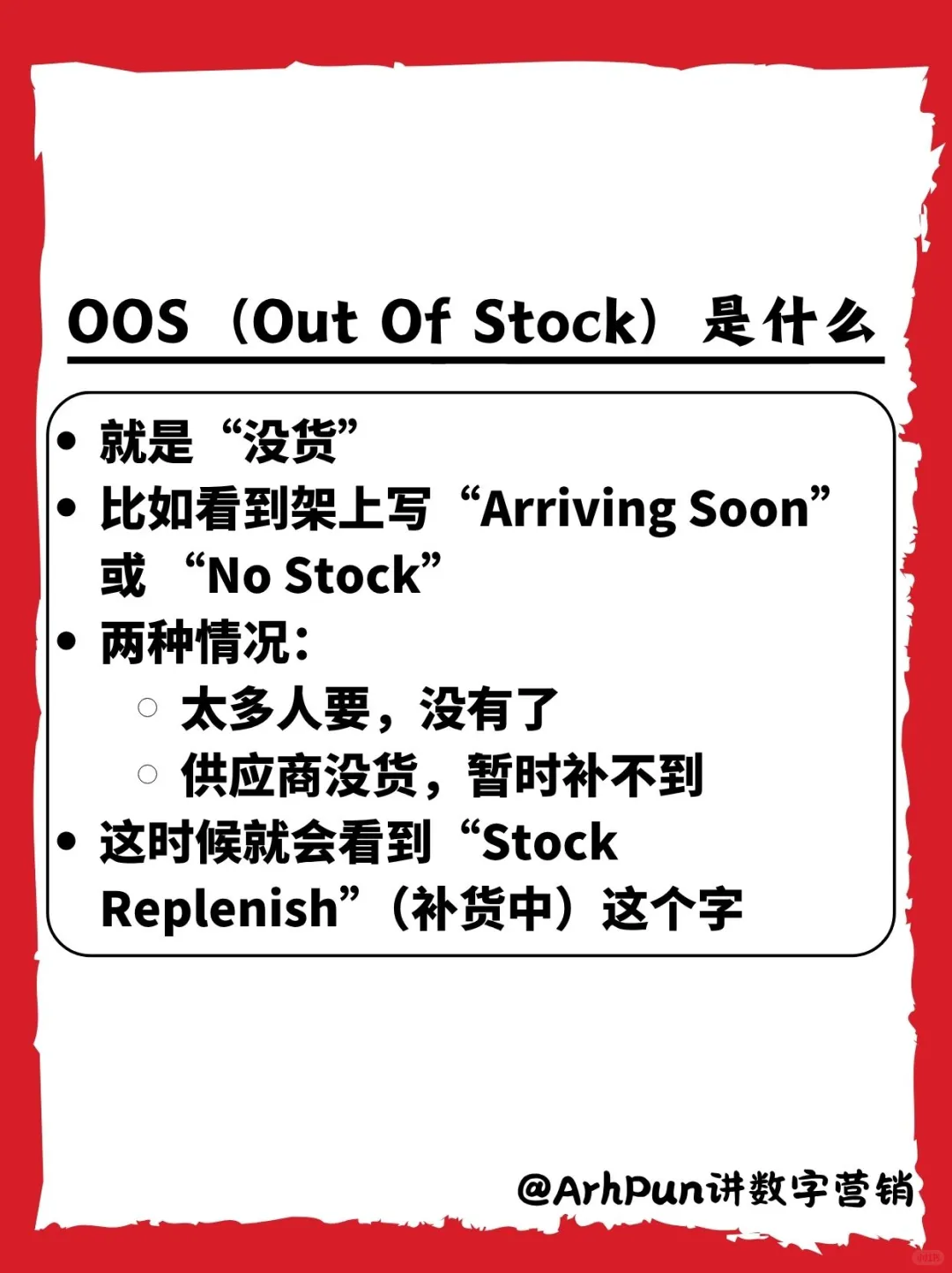 ??这些快消行业常用词,都出现在生活