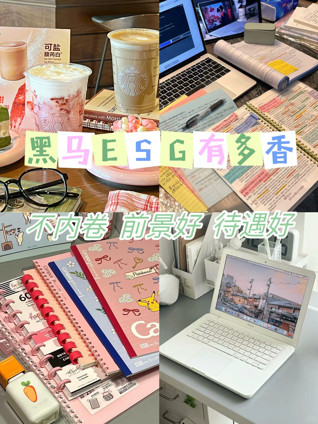 新黑马ESG行业风潮来袭，你准备好了吗？?
