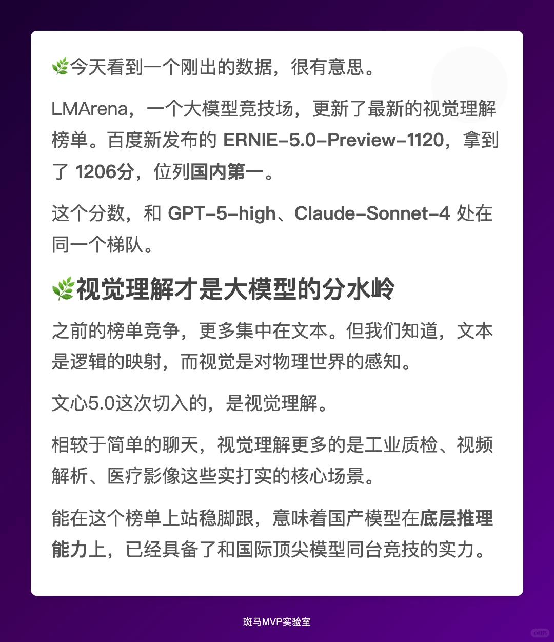 产品观察|当大模型开始在潜在空间思考