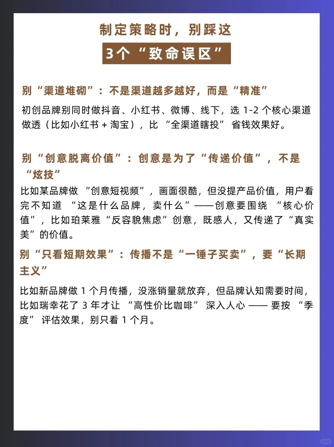干货分享|什么是品牌传播策略以及如何制定