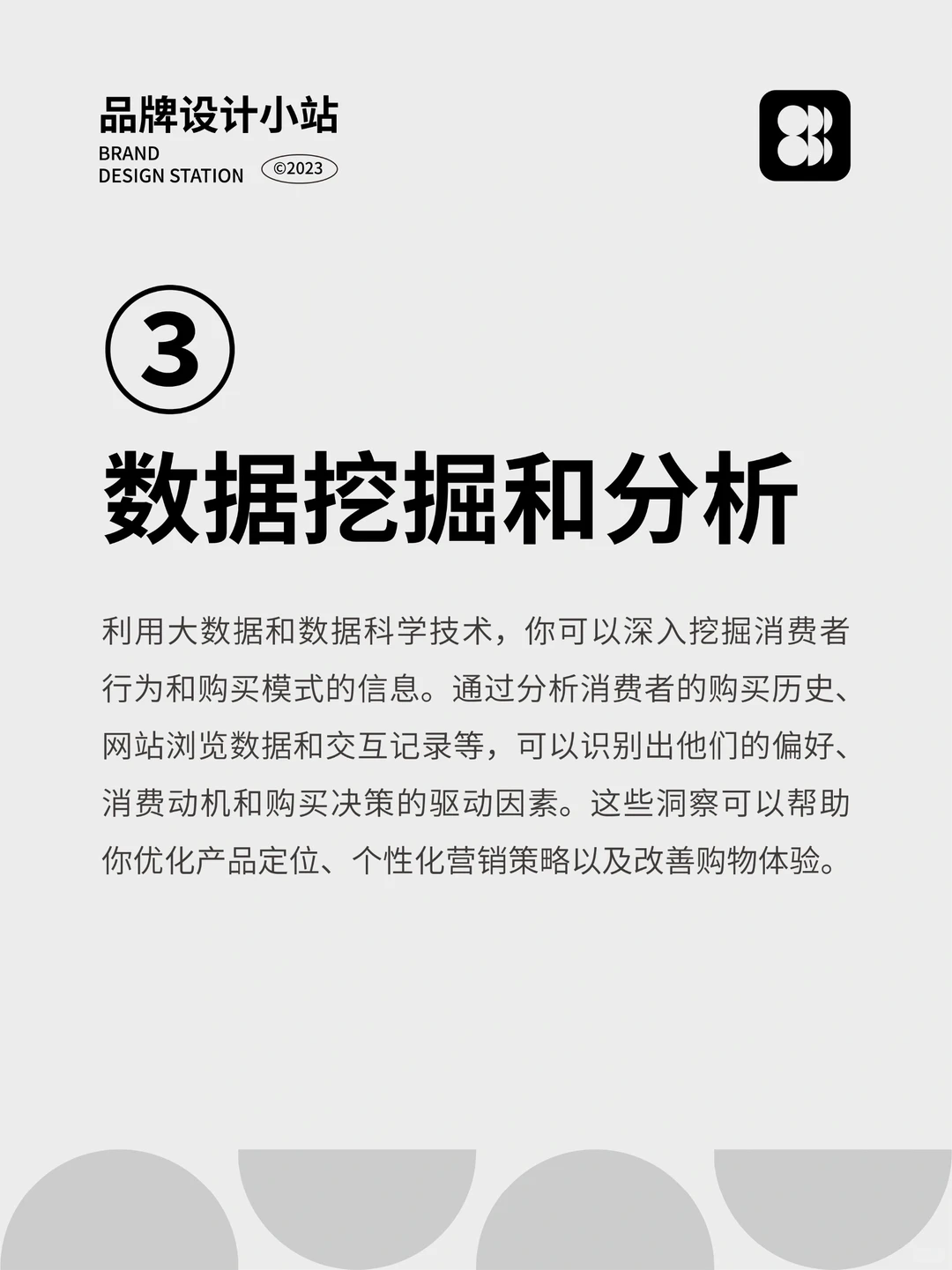 市场营销丨如何做消费者洞察?用这五招