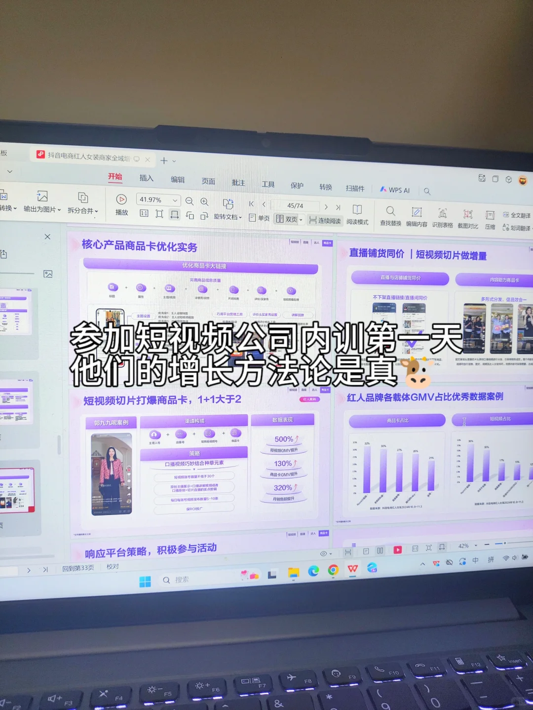 在短视频公司偷拍到的全域增长策略...