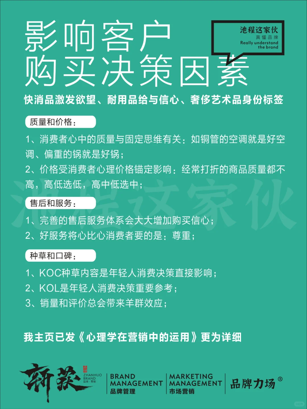 做好消费者洞察，市场营销便有了清晰蓝图。