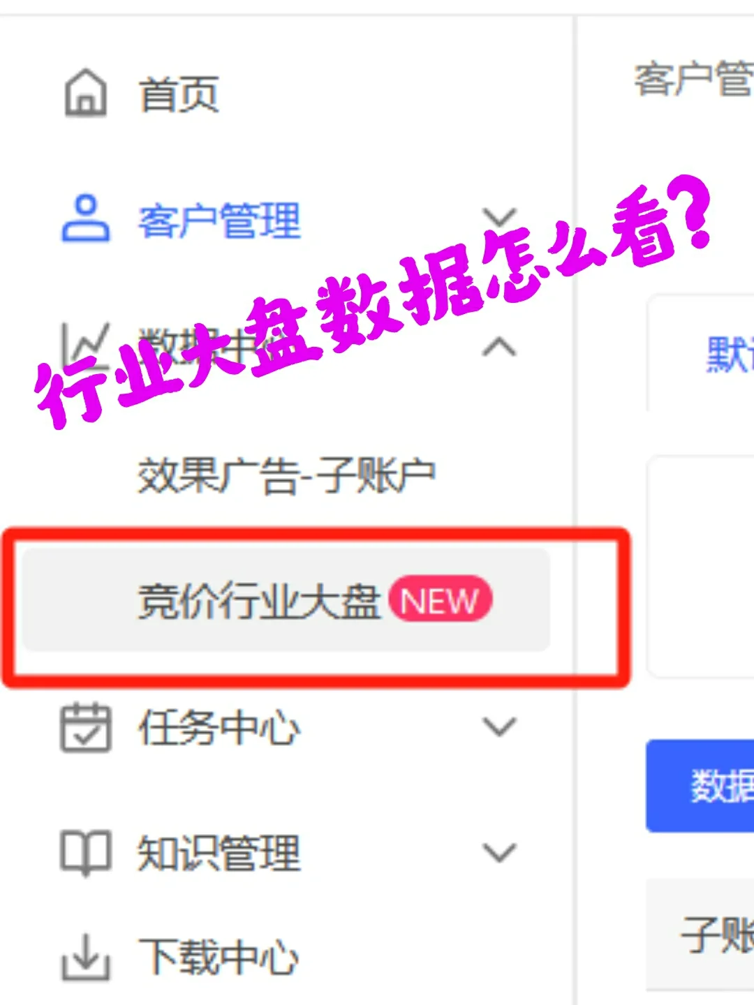 聚光投流|你是否适合投聚光?看大盘数据!