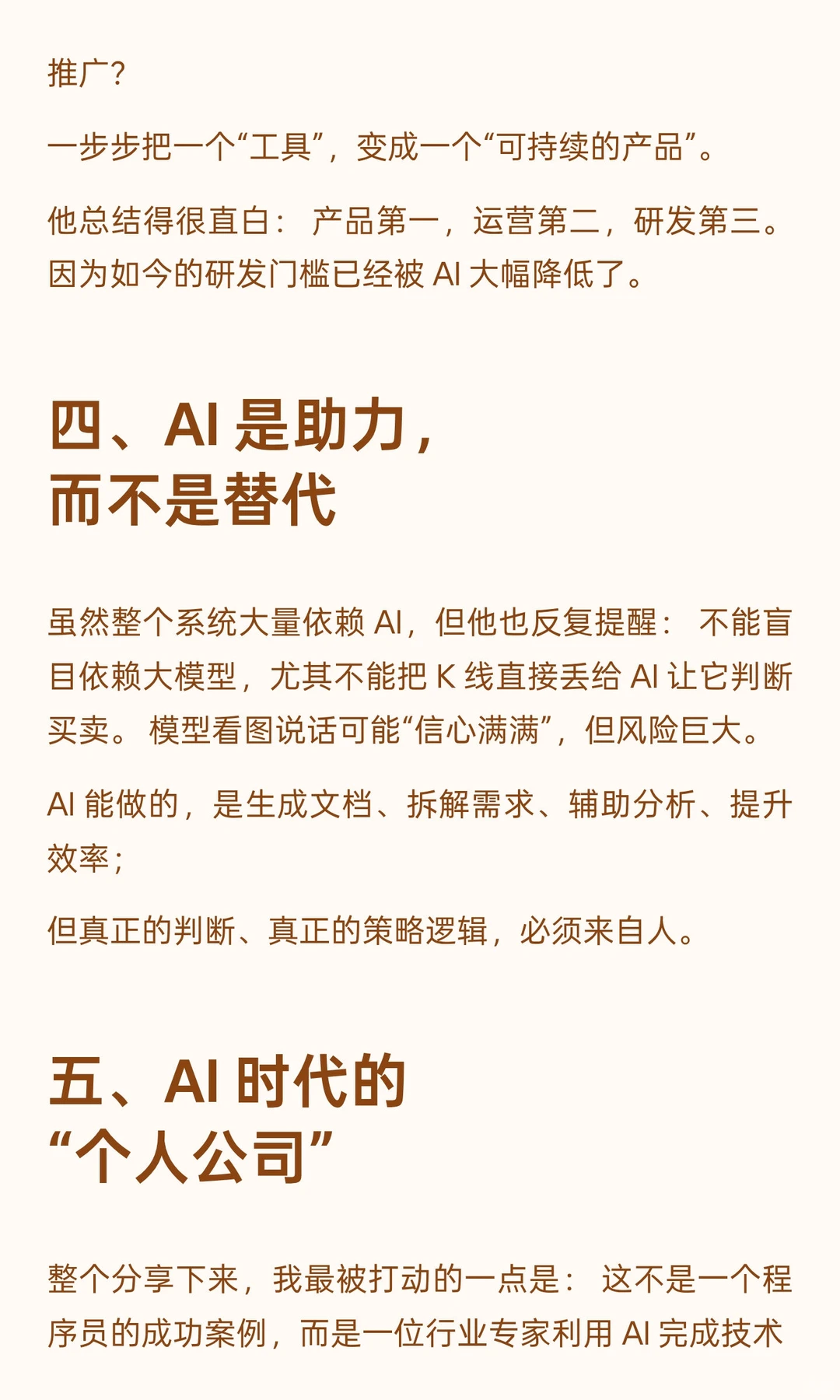 0代码打造投资系统？！金融大佬用 AI 做到