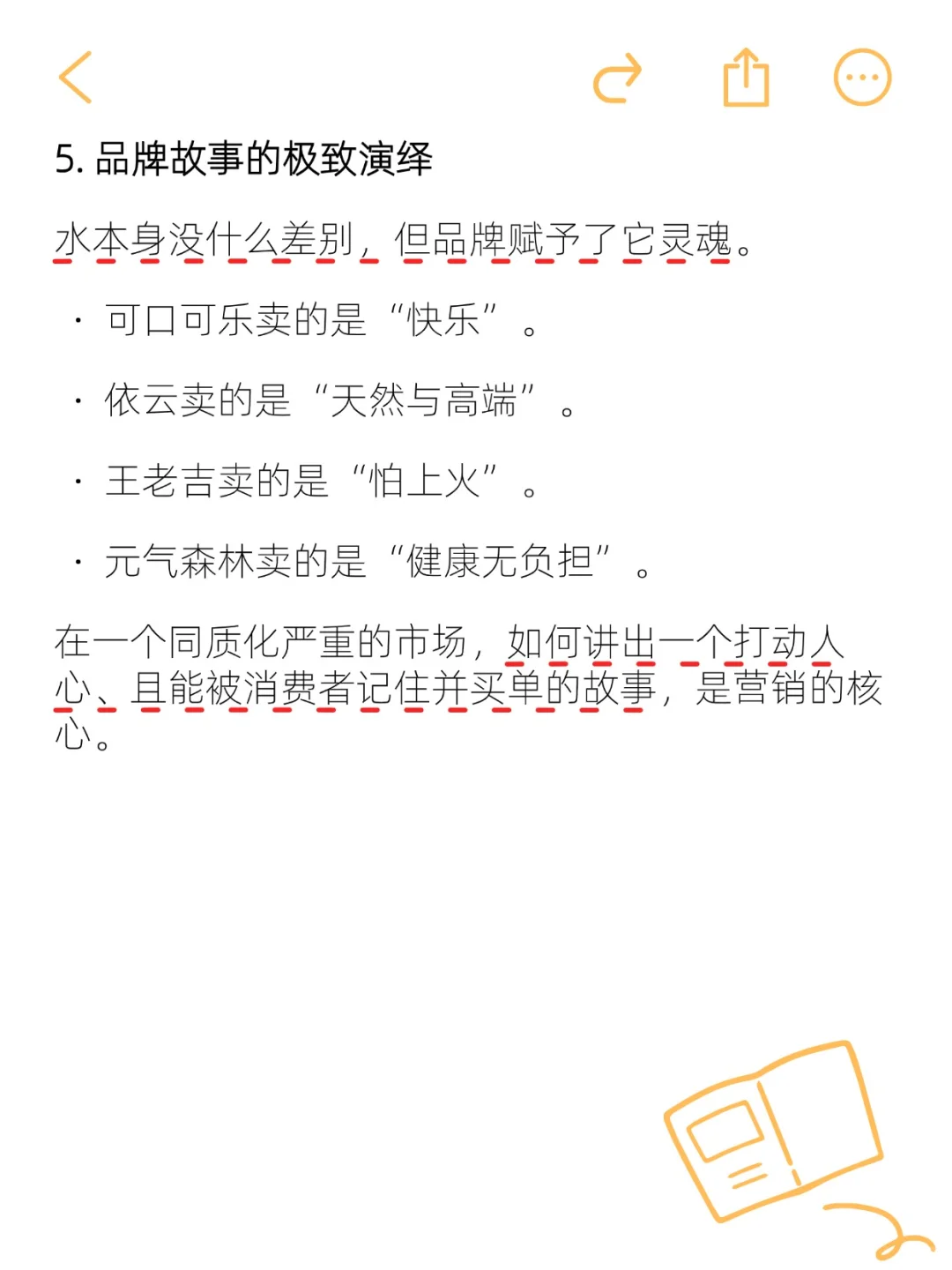 建议所有搞营销的，都去饮料市场看看！！