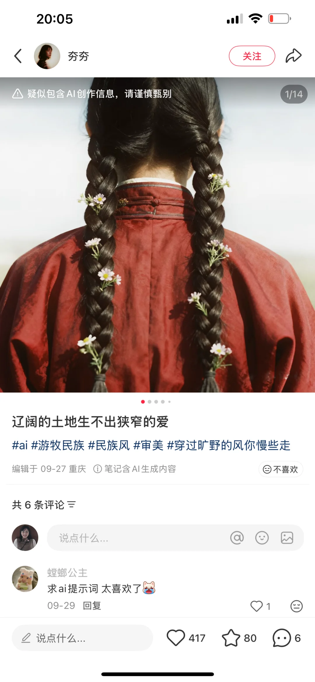 AIGC不是“替代摄影”,而是“拓展摄影的创作边