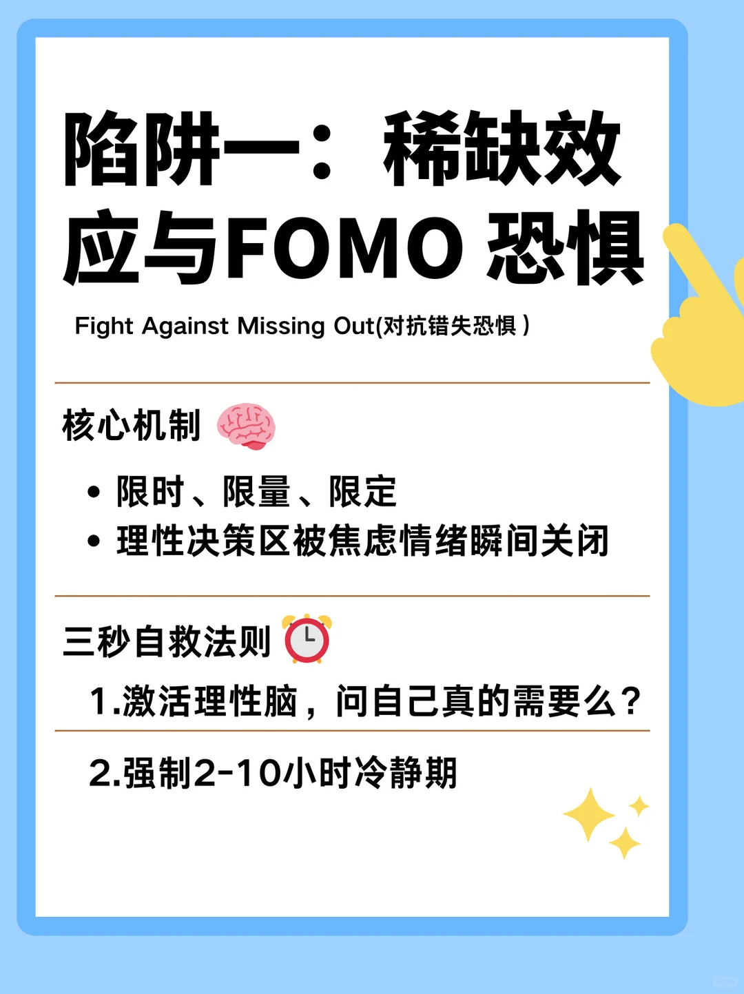 揭秘让你“每月吃土”的3个消费心理学陷阱
