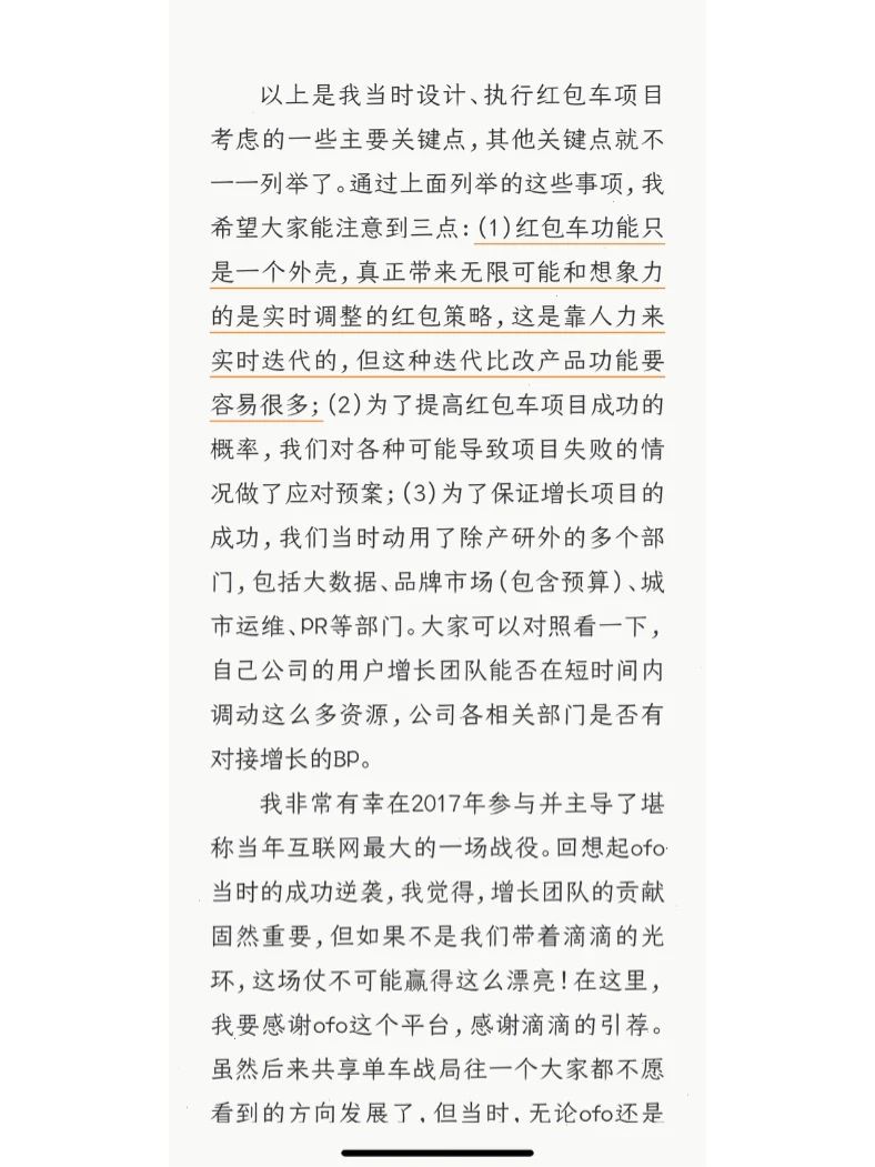用户增长项目的四种类型
