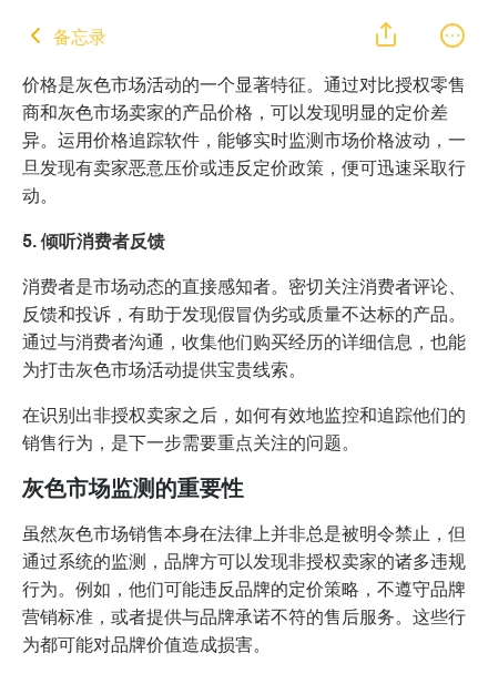 预警！灰色市场销售额达5.5万亿美元！这