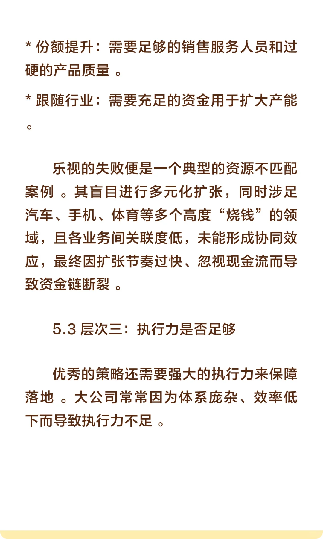 如何判断公司的成长性？