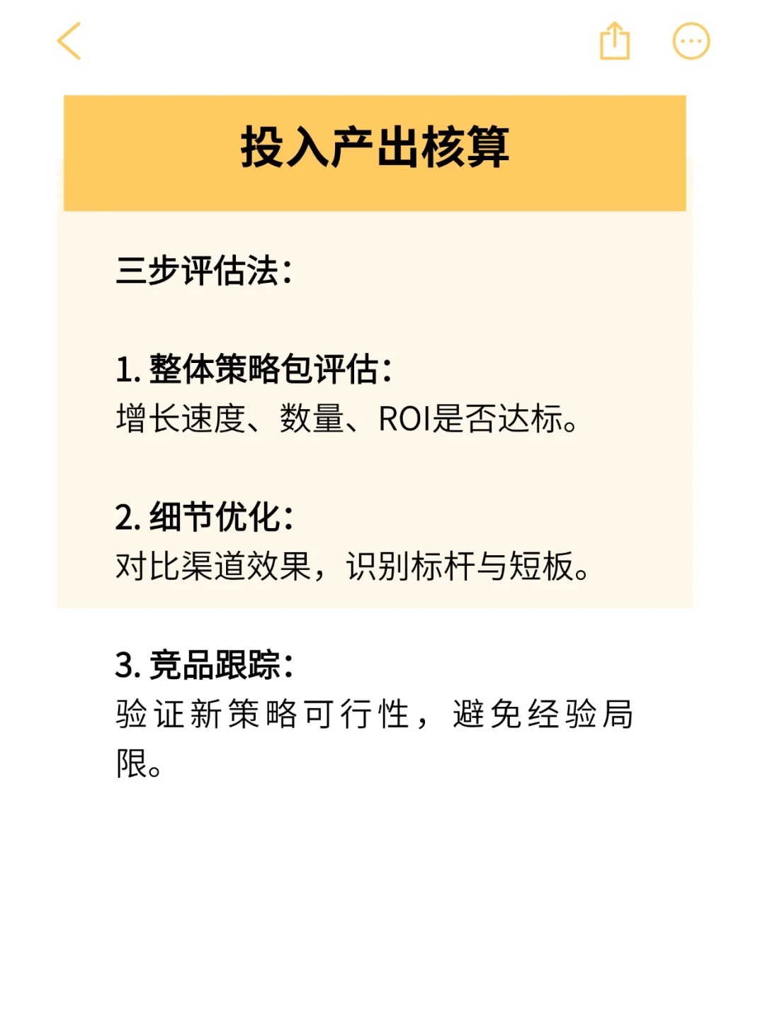 用户增长分析
