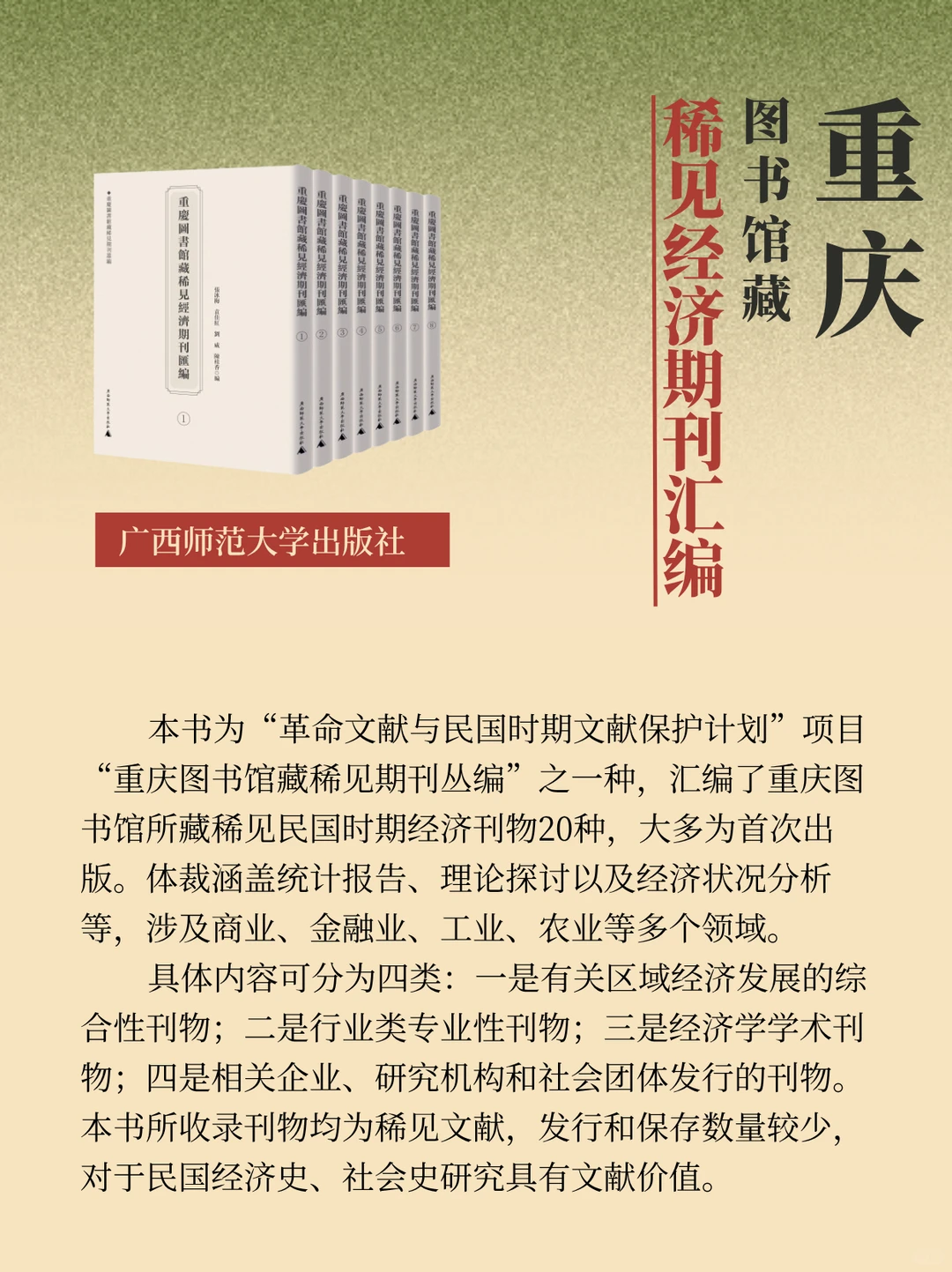 当民国人聊经济时都在聊些什么