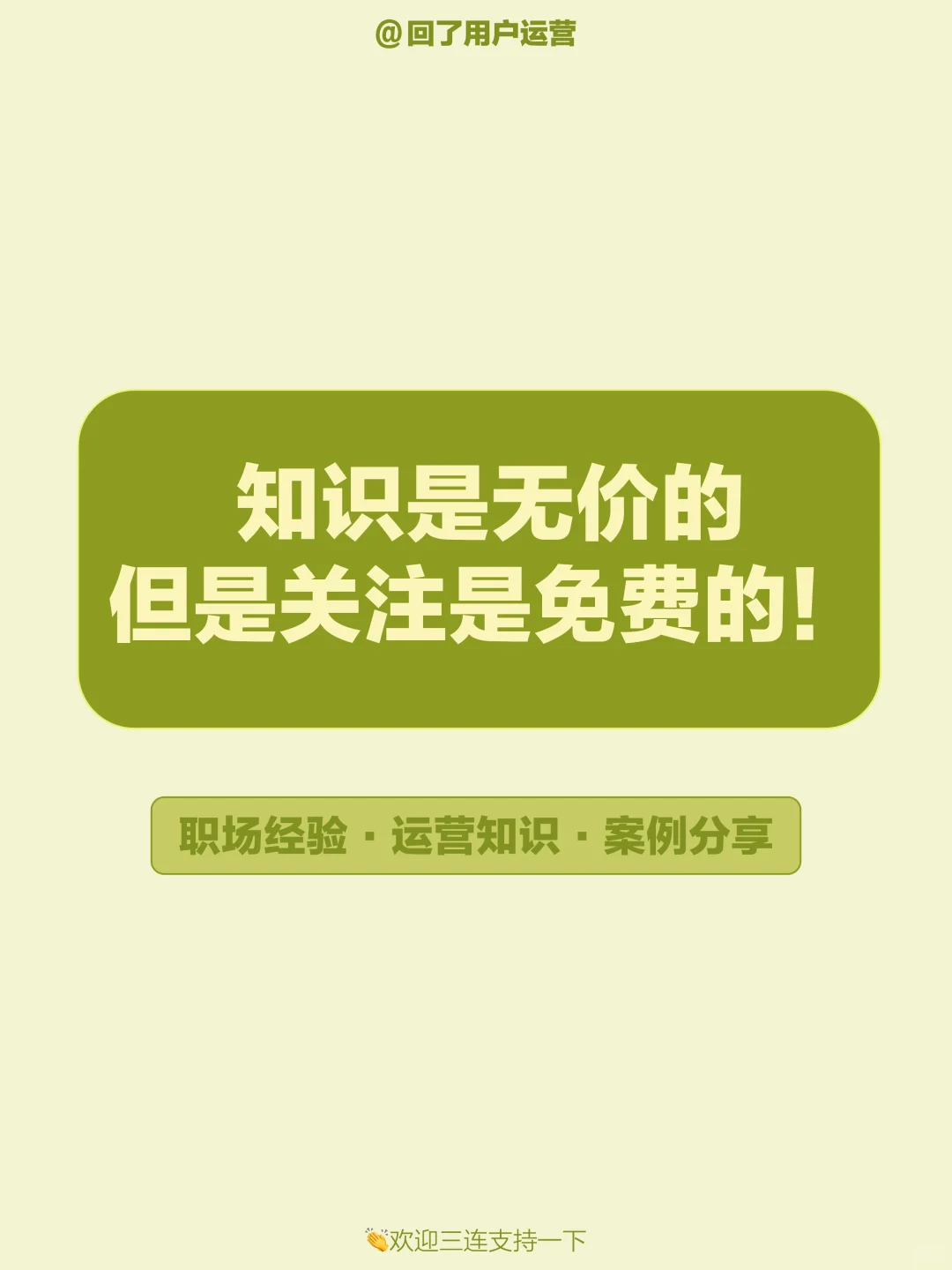 ?活动复盘实战指南｜如何提升下次活动表现