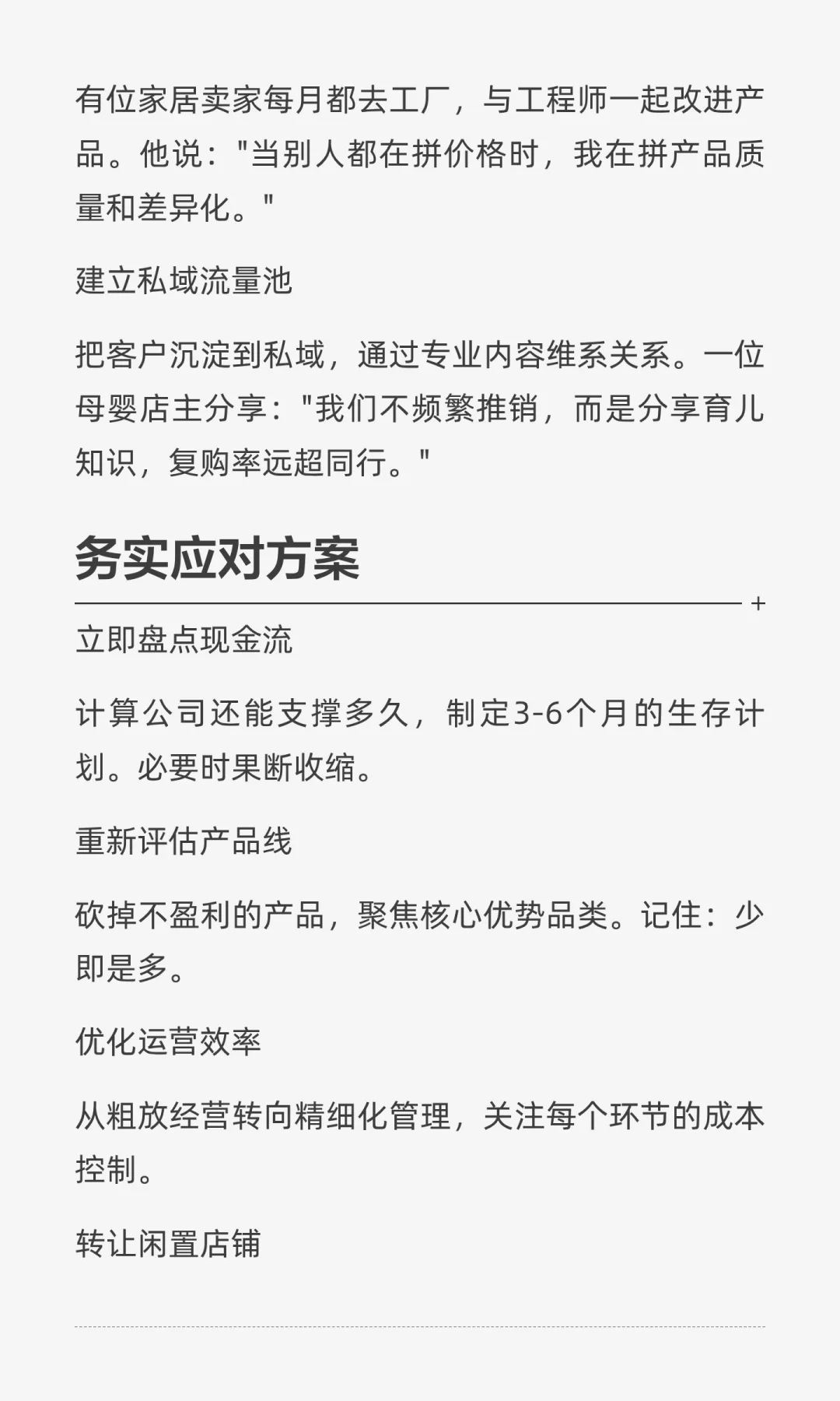 电商行业倒闭潮来了