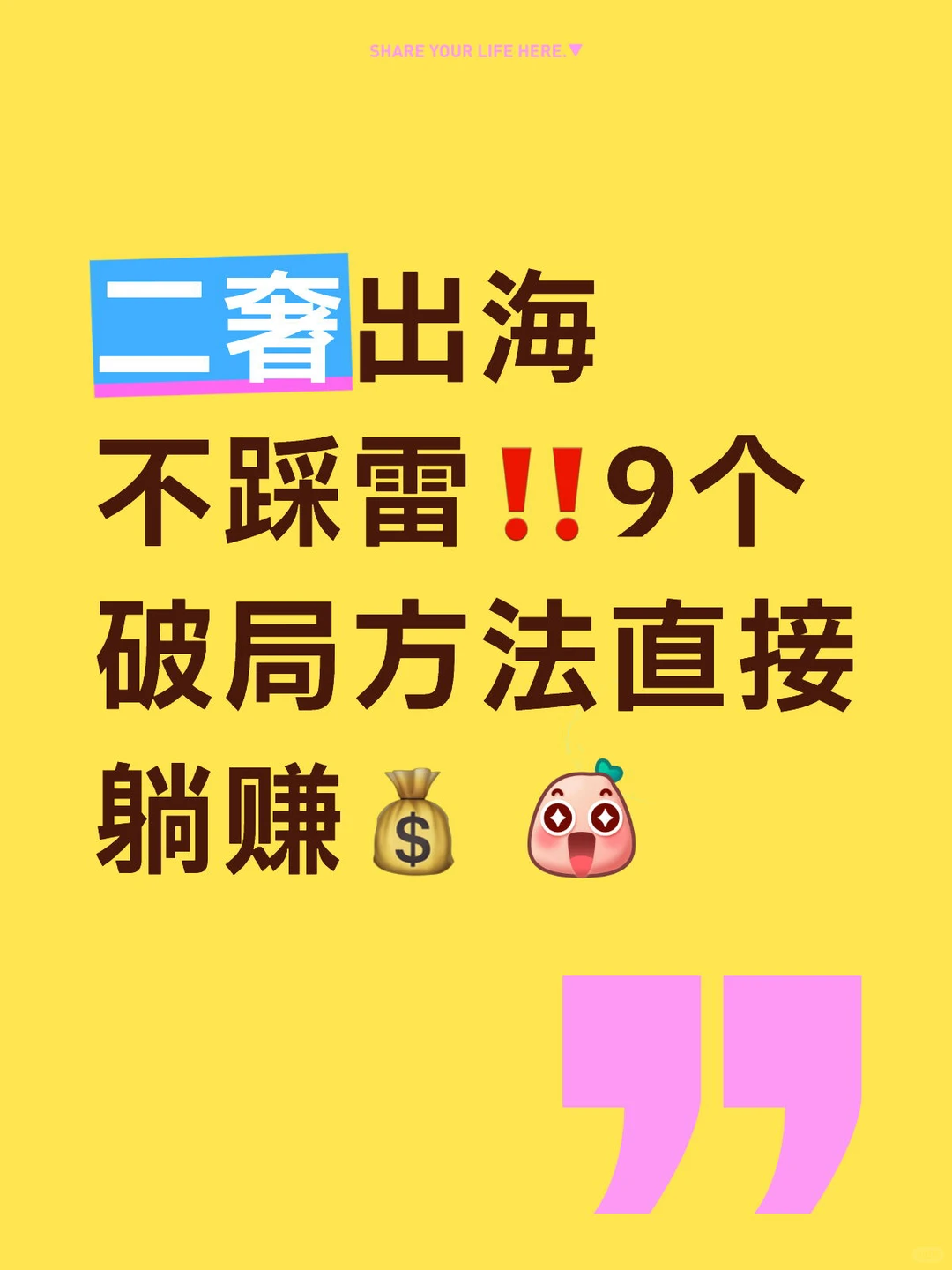 二奢出海破局攻略来啦?