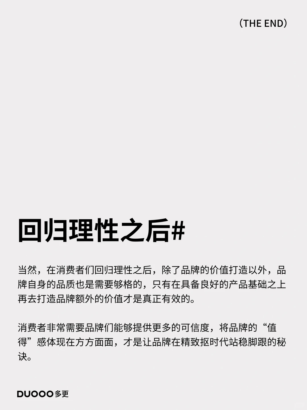 营销洞察｜精致抠时代?3️⃣招提升品牌价值