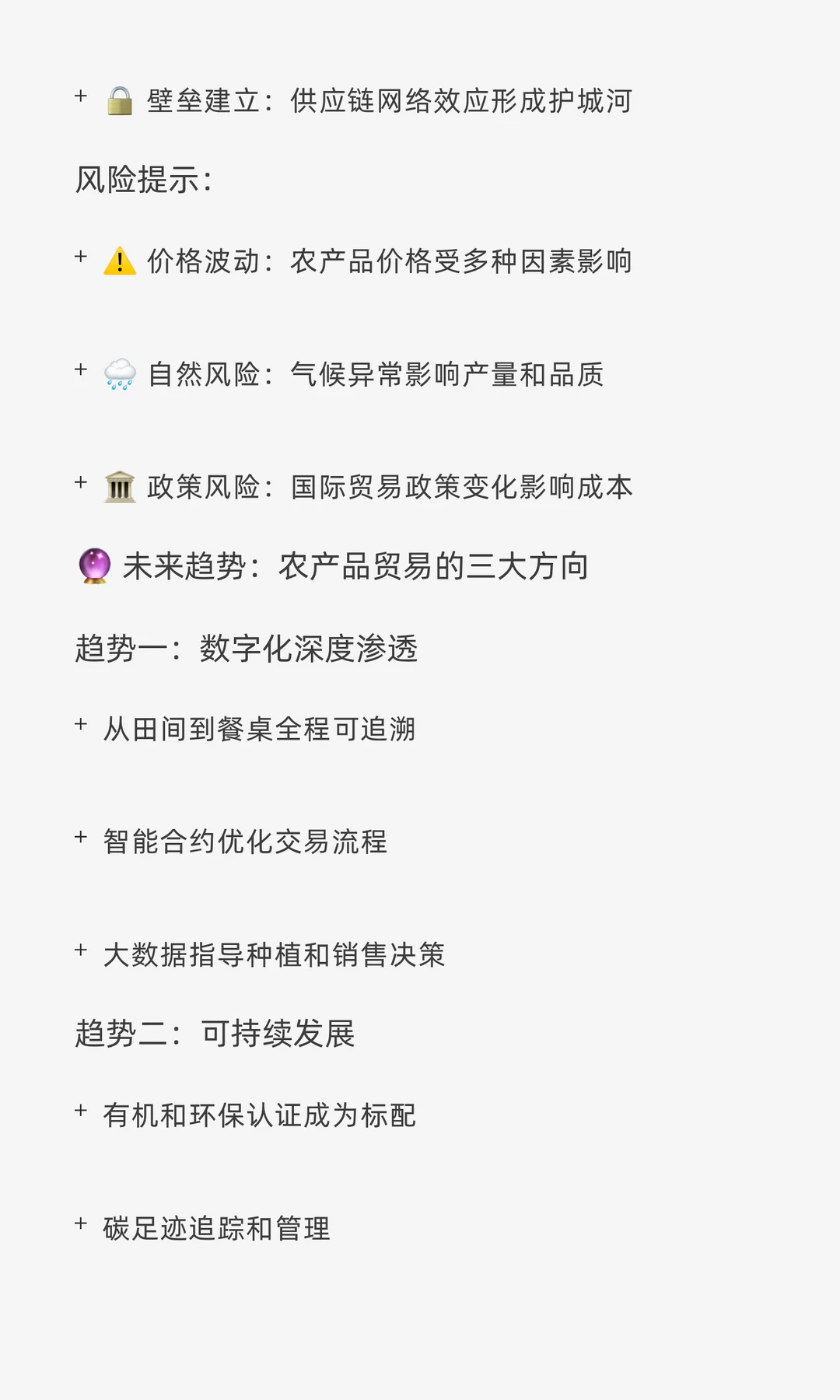 ? Dole营收22.8亿：跨境掘金全球农产品