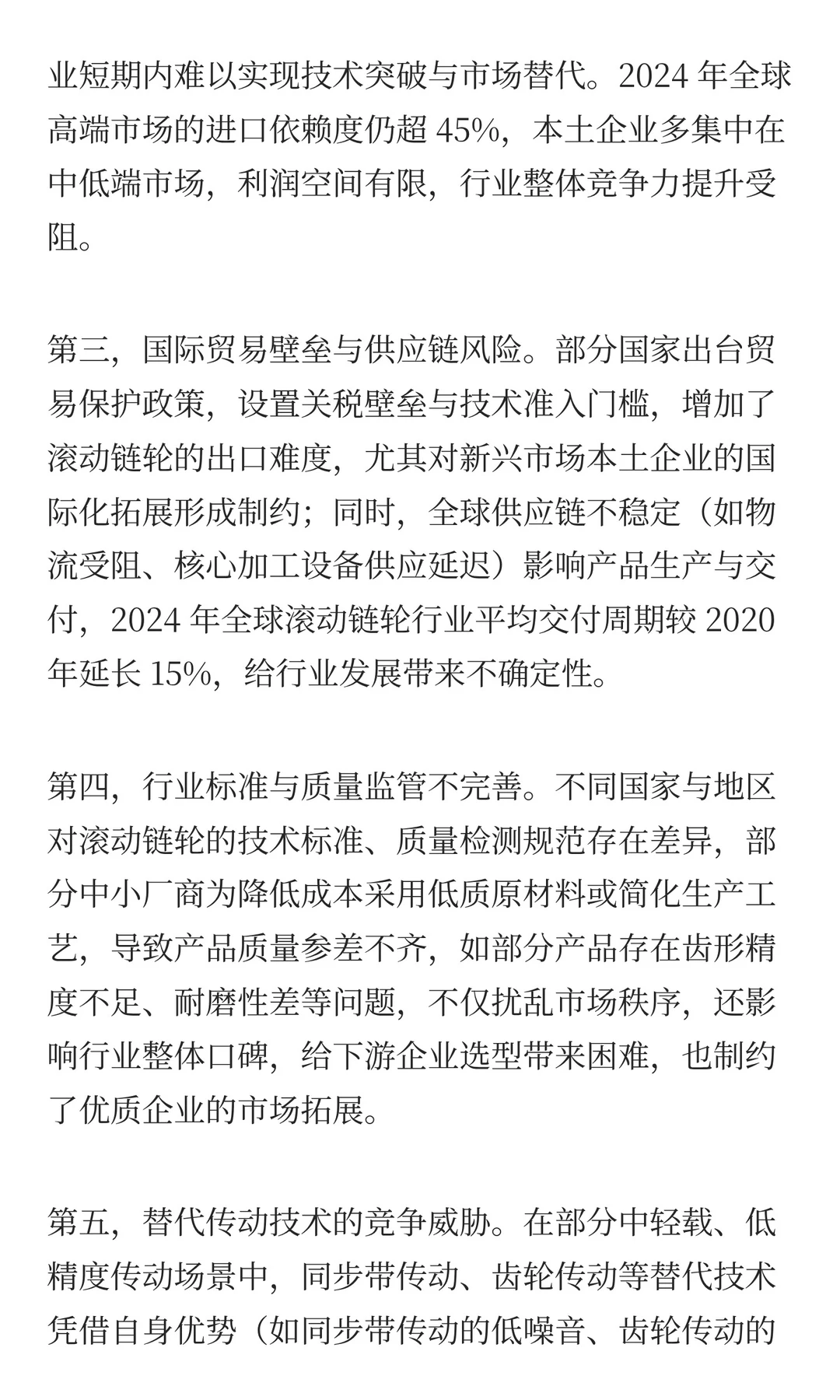 全球滚动链轮行业增长趋势：从297百万美元