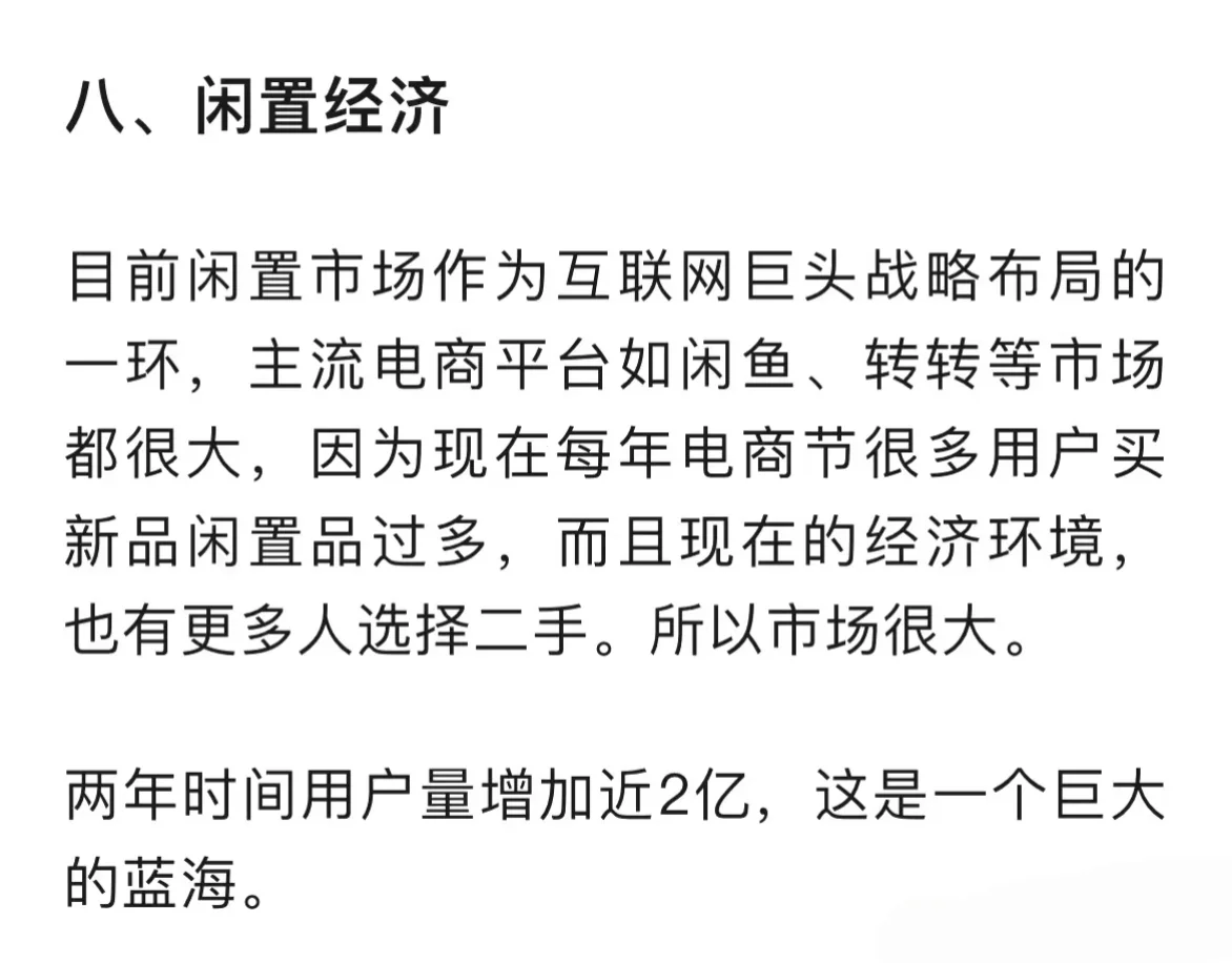 动起来！这些行业正在悄悄爆发！