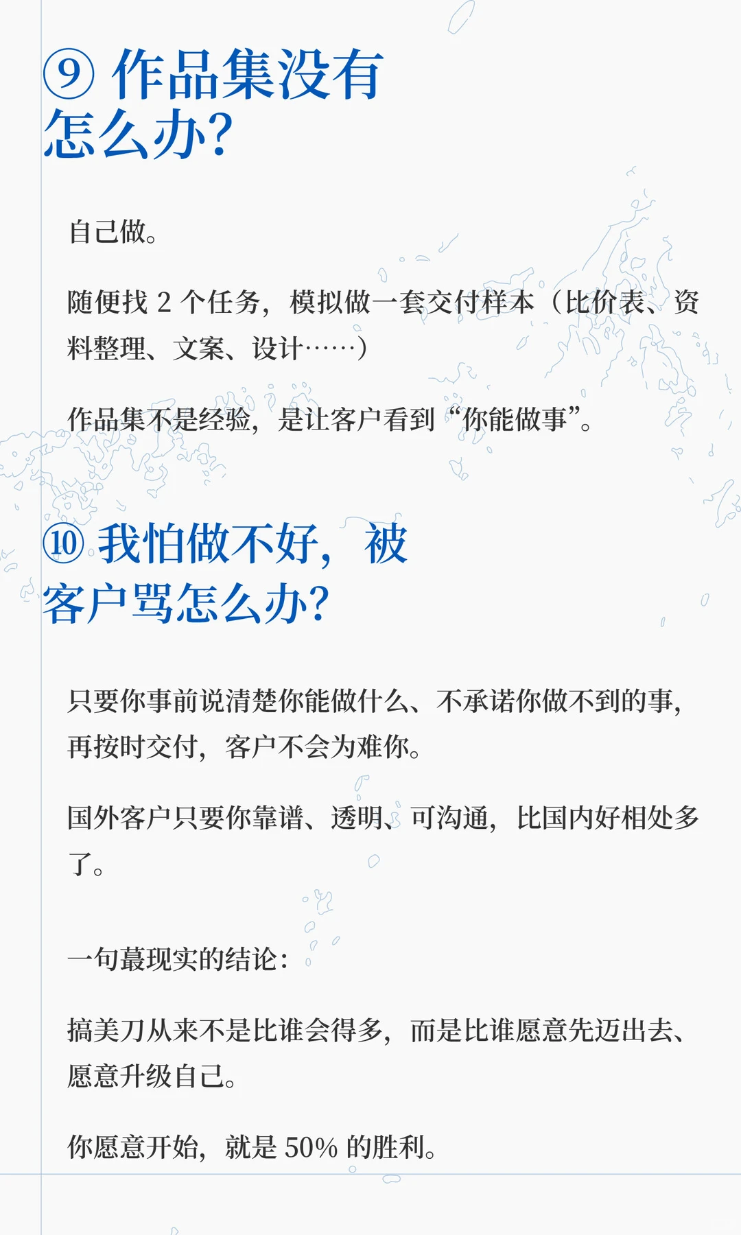出海美金副业(答疑篇)