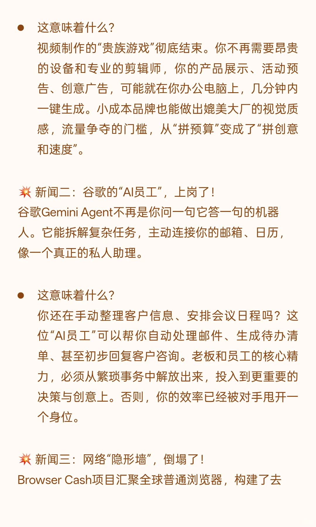老板们别睡了正在改写你明年的赚钱剧本?