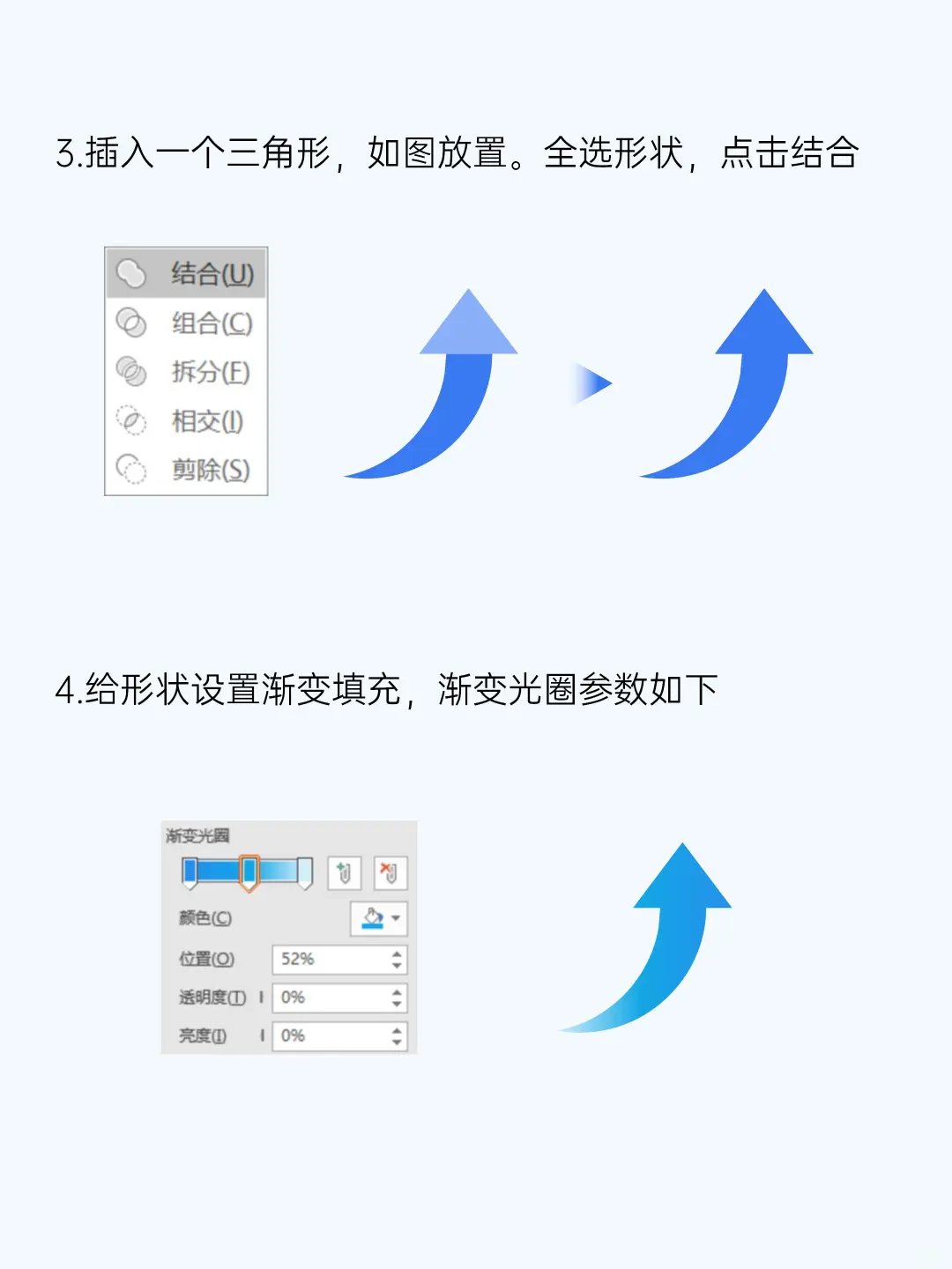 3分钟学会PPT增长型箭头 高级感up！