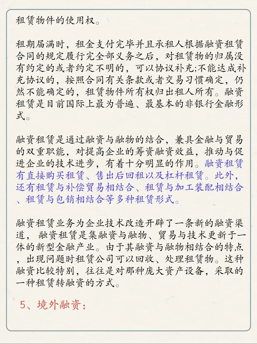 企业融资有哪些方式？老板请看过来～