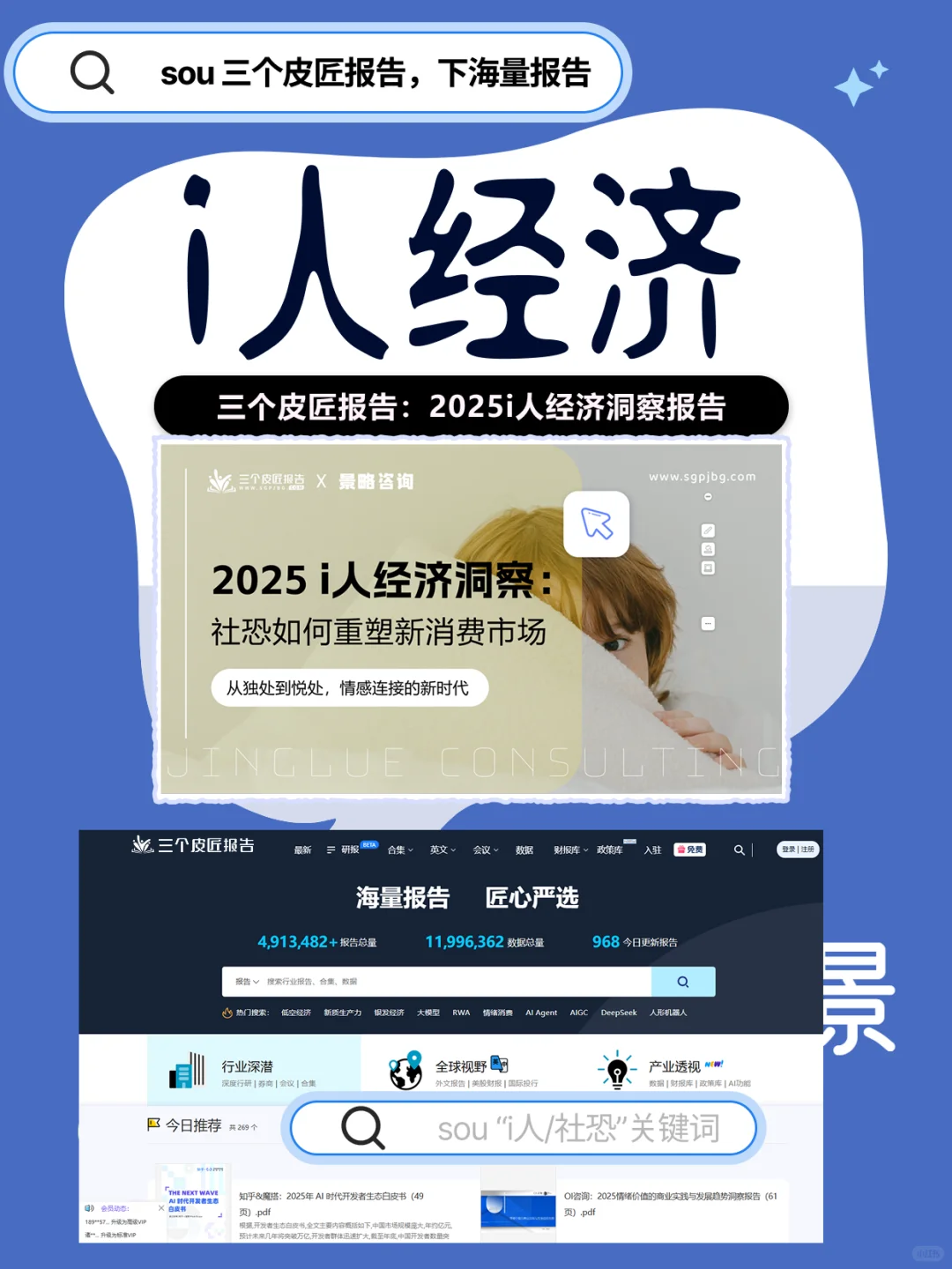 社恐经济,万亿生意| 10大 i人消费场景图鉴