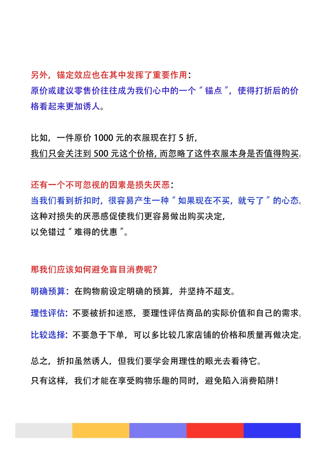 心理账户