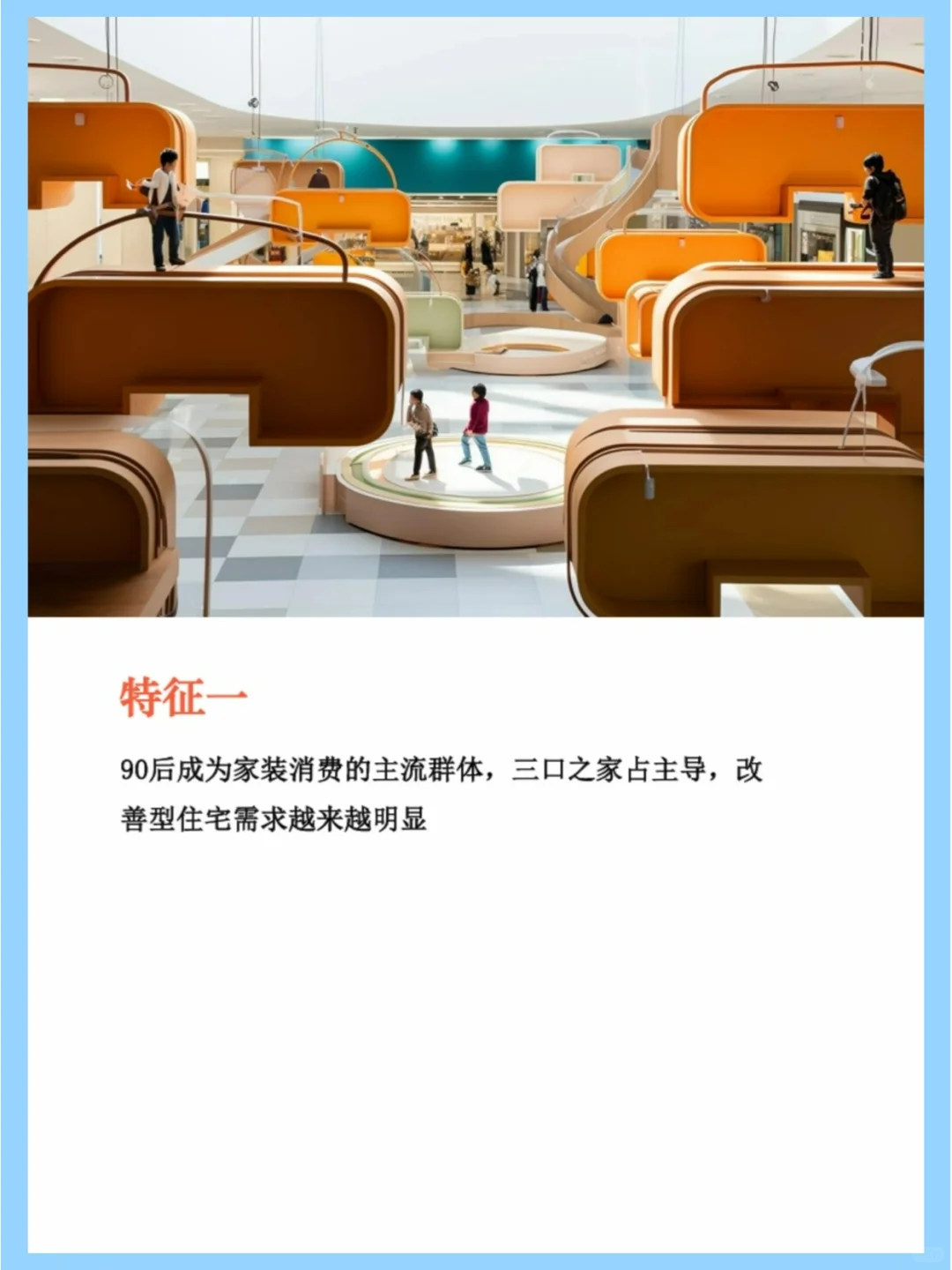 洞察?家装消费,聚焦家装消费行为变化