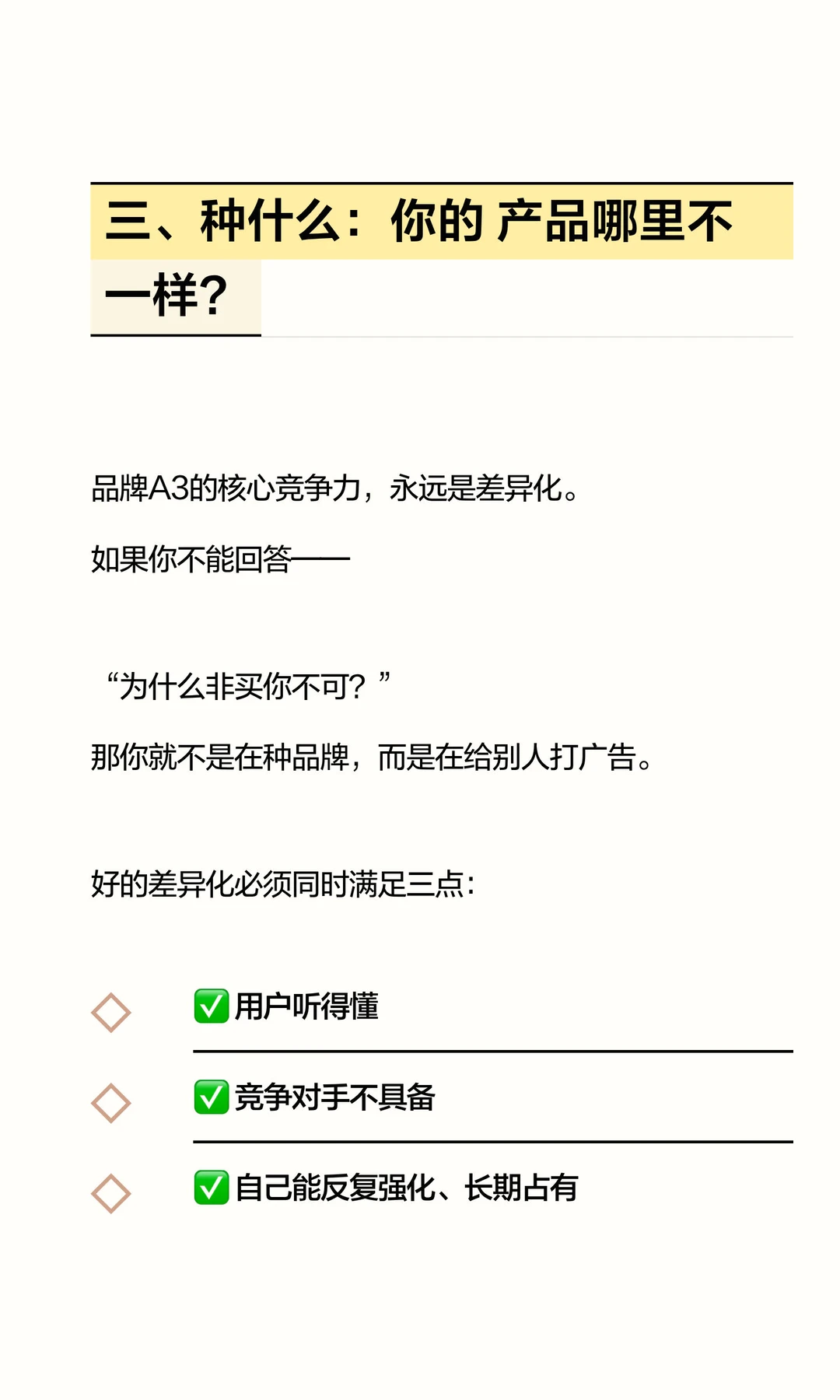 99% 的「种草」，都种不出品牌