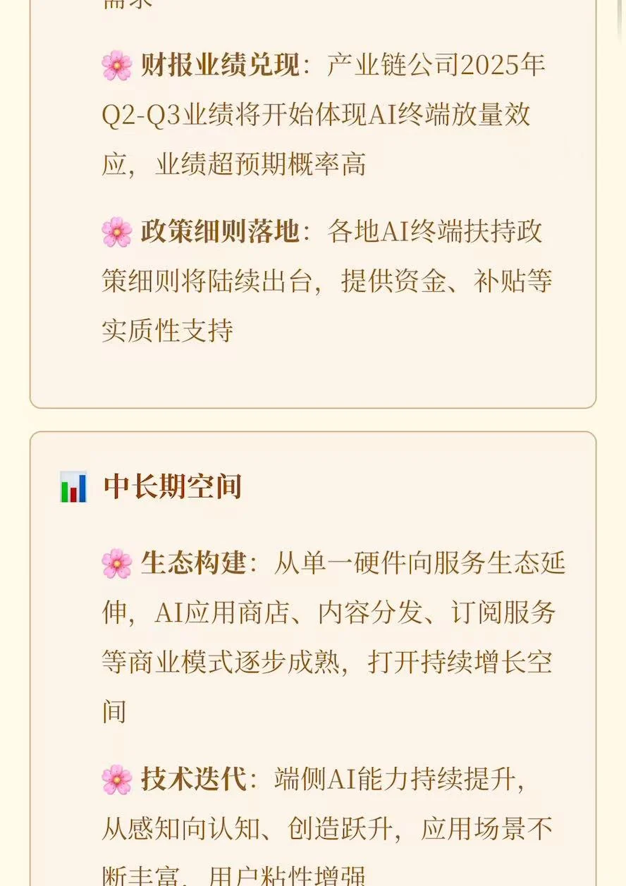 老K带你了解最新话题~(AI消费电子)