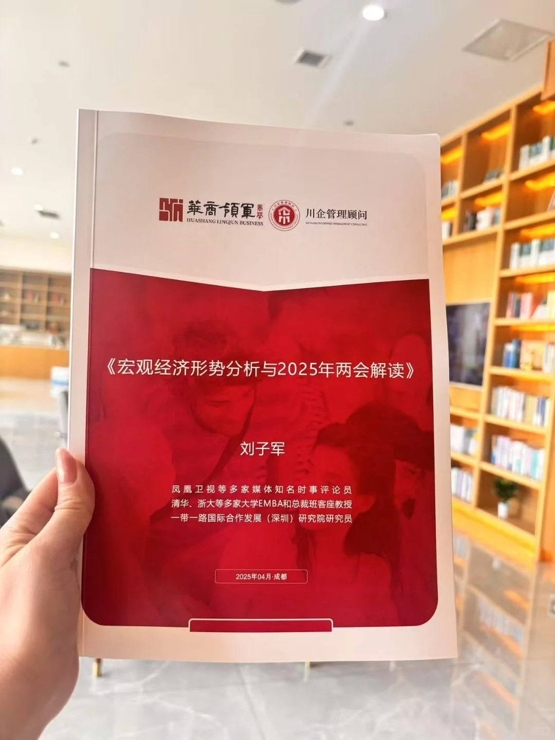4月《宏观经济形势分析》