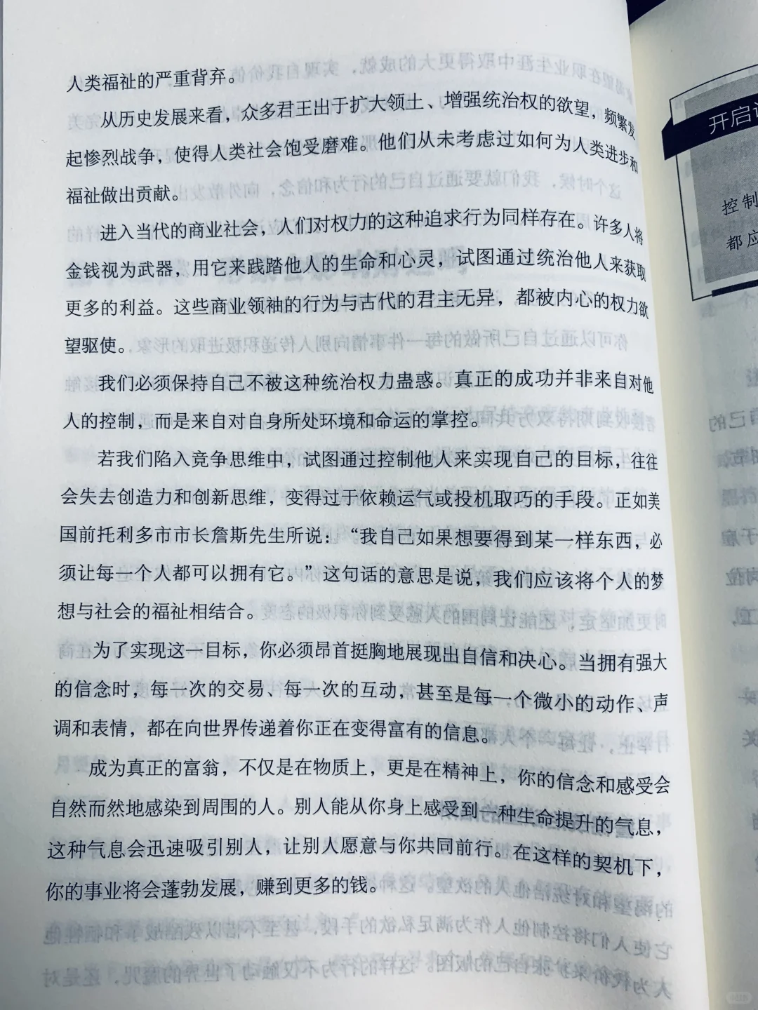 买买买的背后，其实你在满足哪些心理？