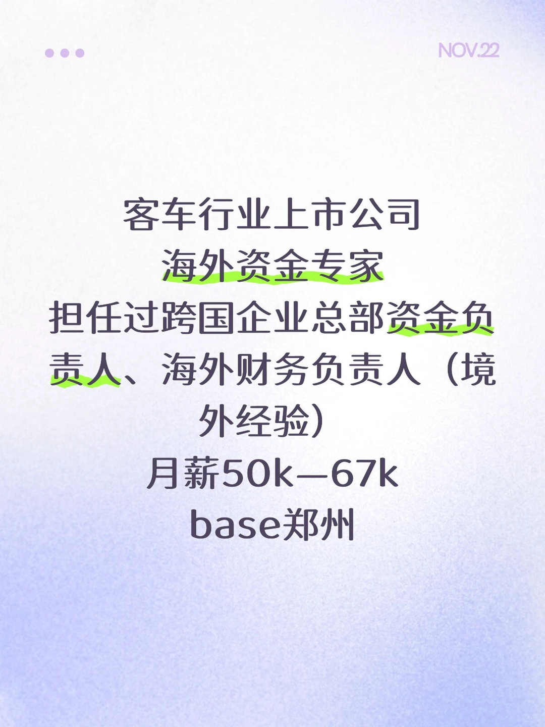 海外资金统筹规划