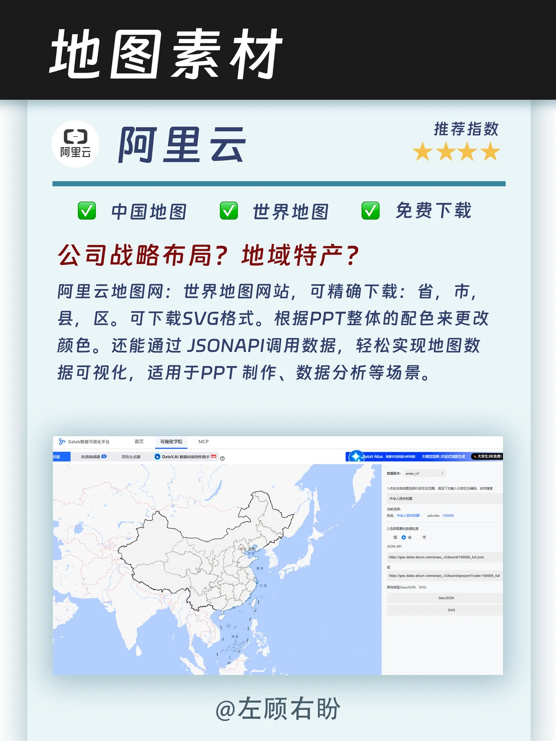 做PPT必备的网站,各种类型全部囊括其中。