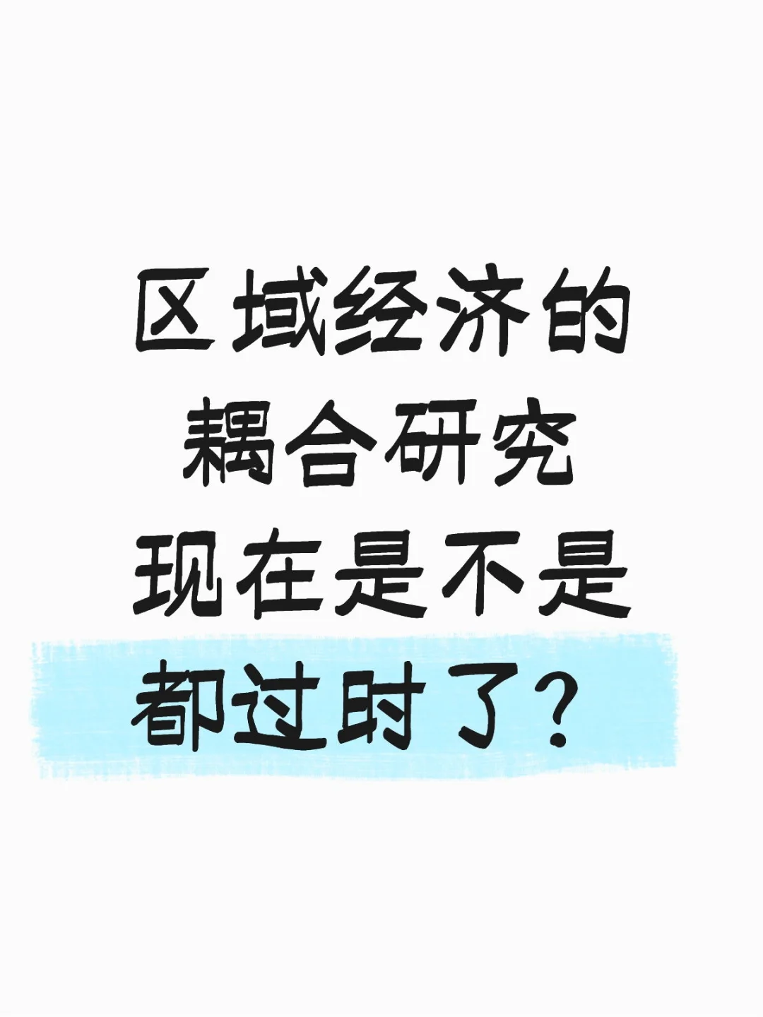 请大佬帮我解答一下