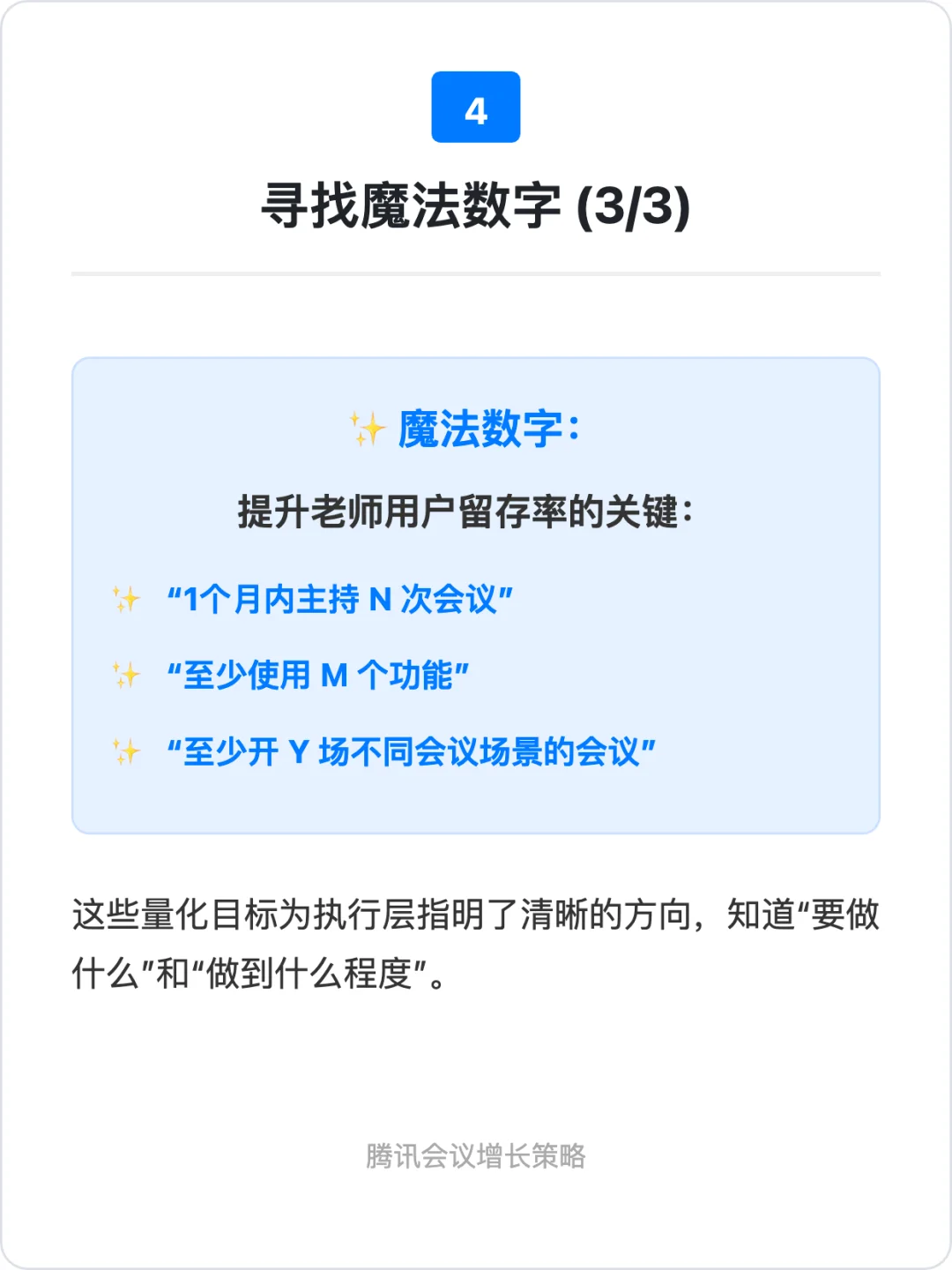 我在鹅厂做增长:万字深度复盘与思考