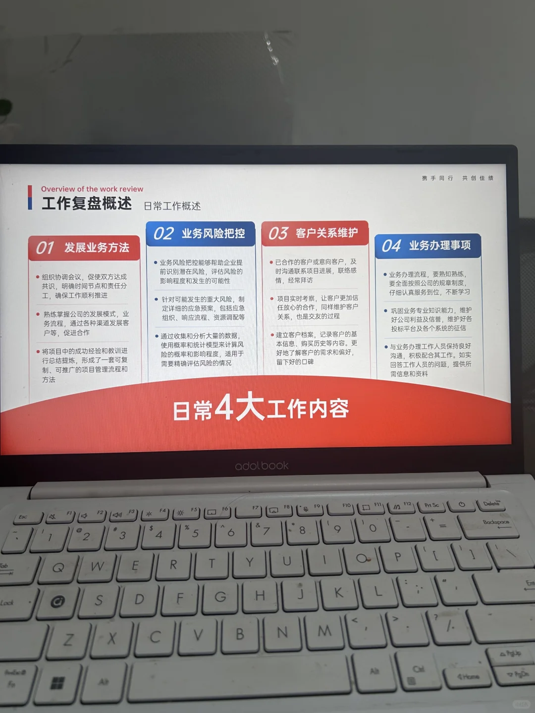 上半年工作复盘这样写，领导很满意！