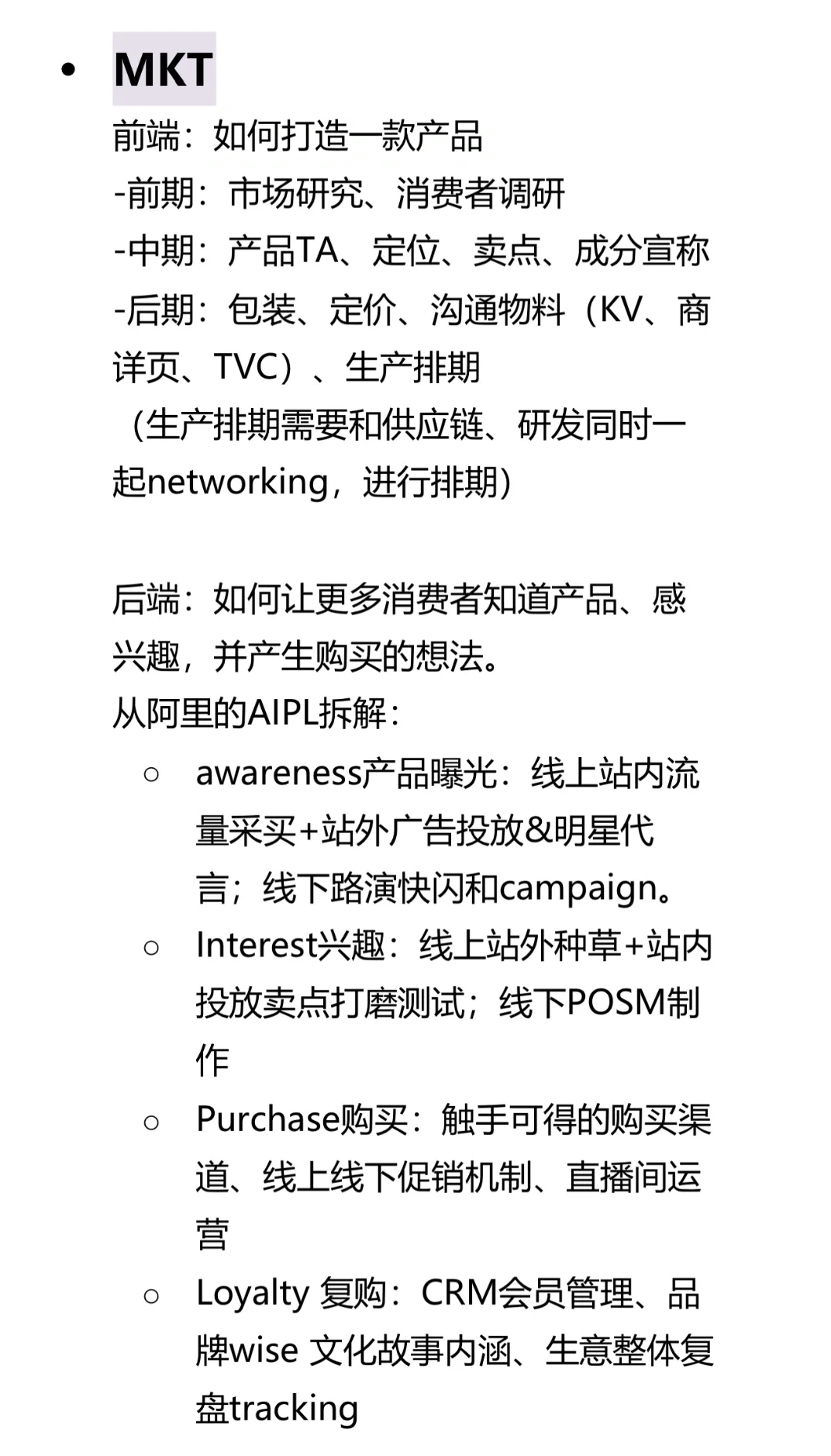 大快消普及㈠|个护赛道?