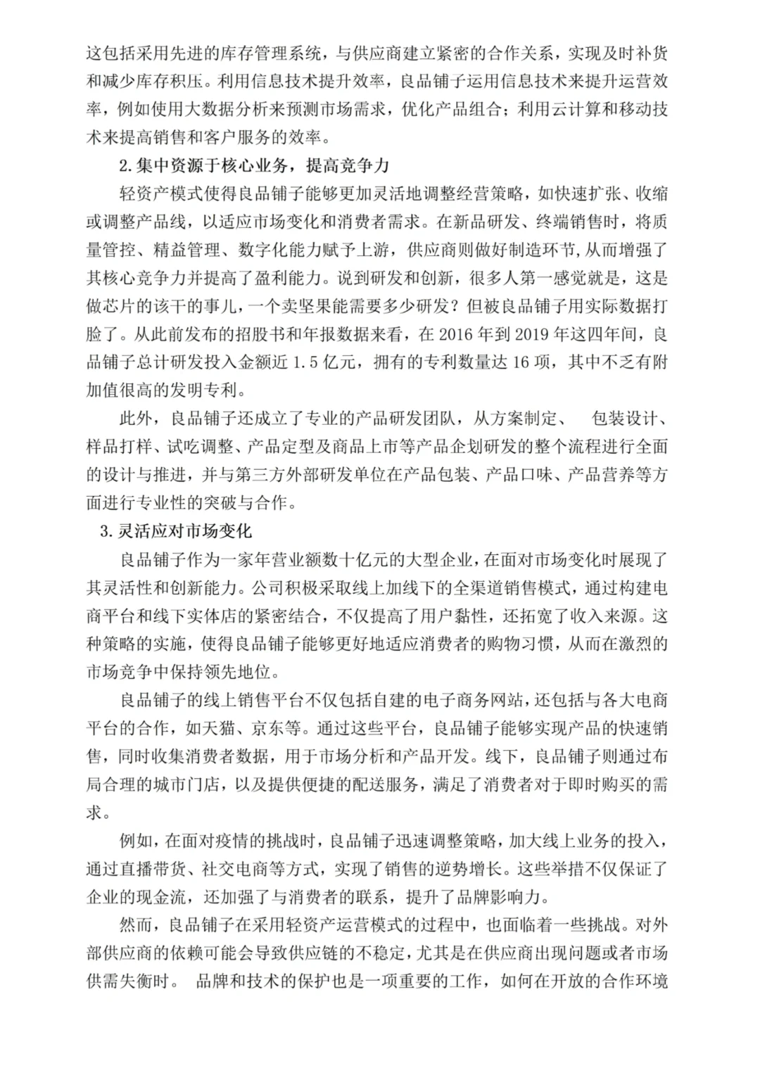 企业盈利能力分析还不会的看这篇