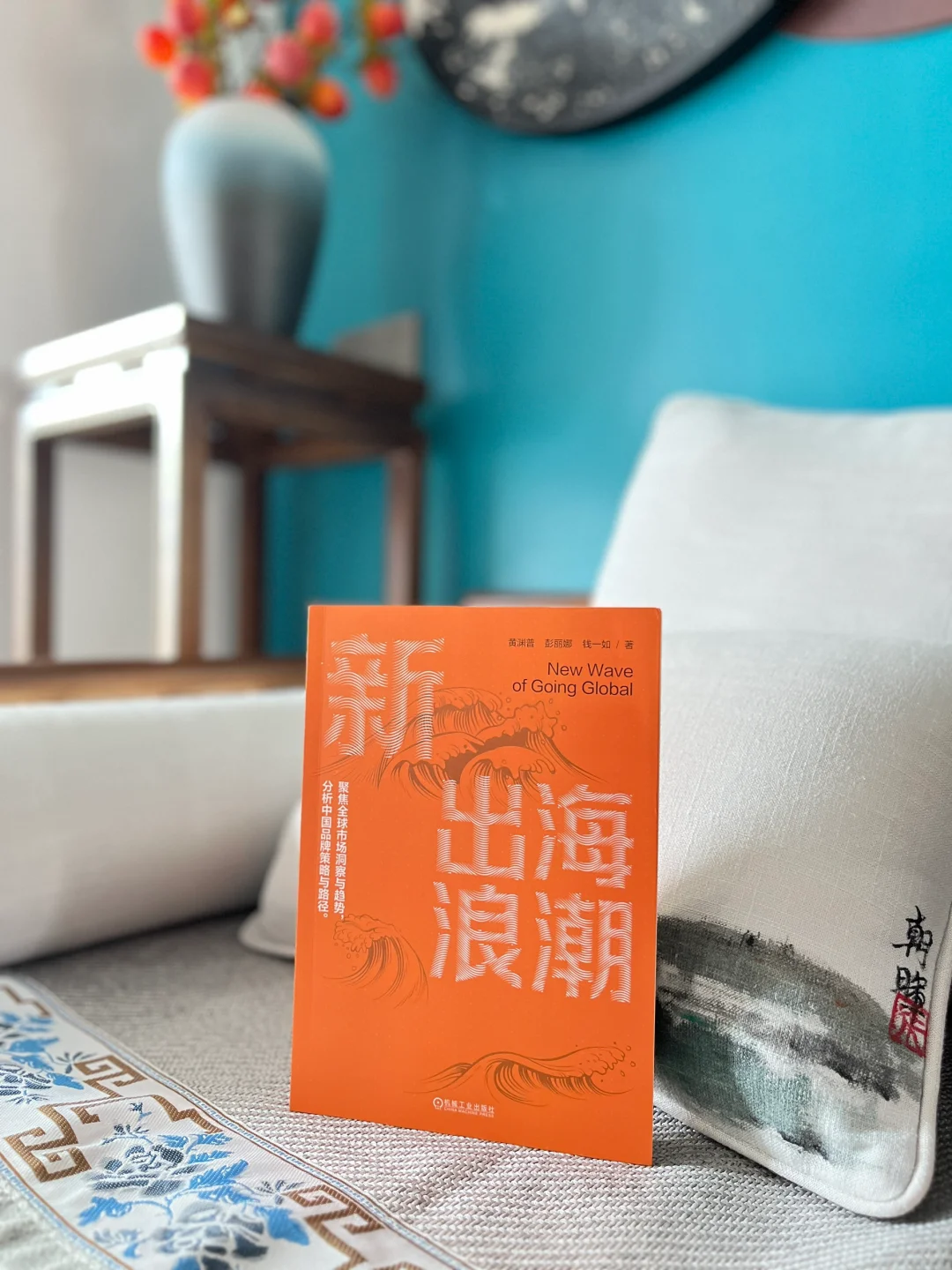 洞察趋@势,放眼全球:不出海,就出局