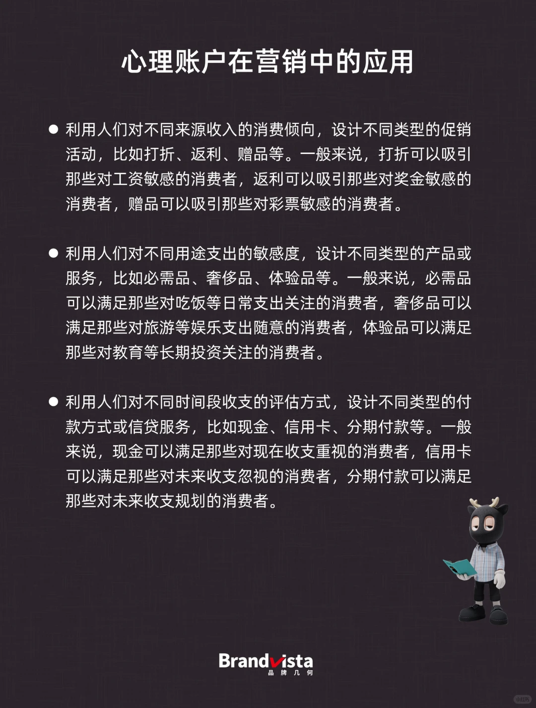 ✨心理账户现象,你中招了吗?✨